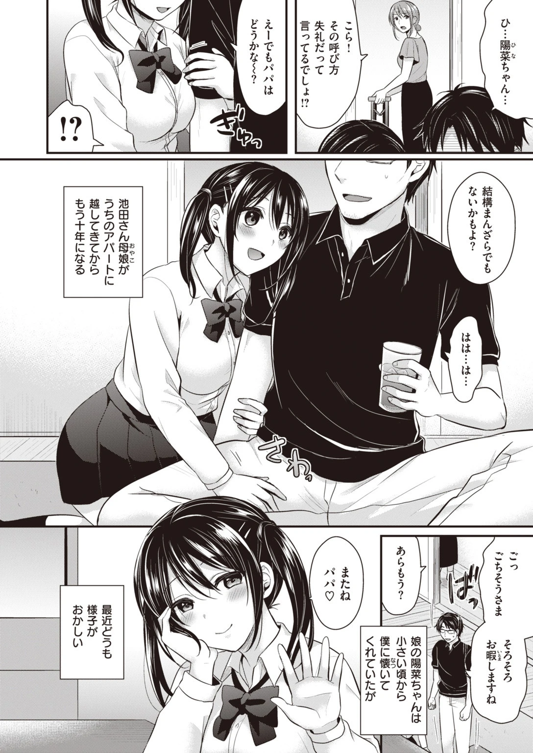 COMIC快楽天ビースト 2019年09月号ページ54