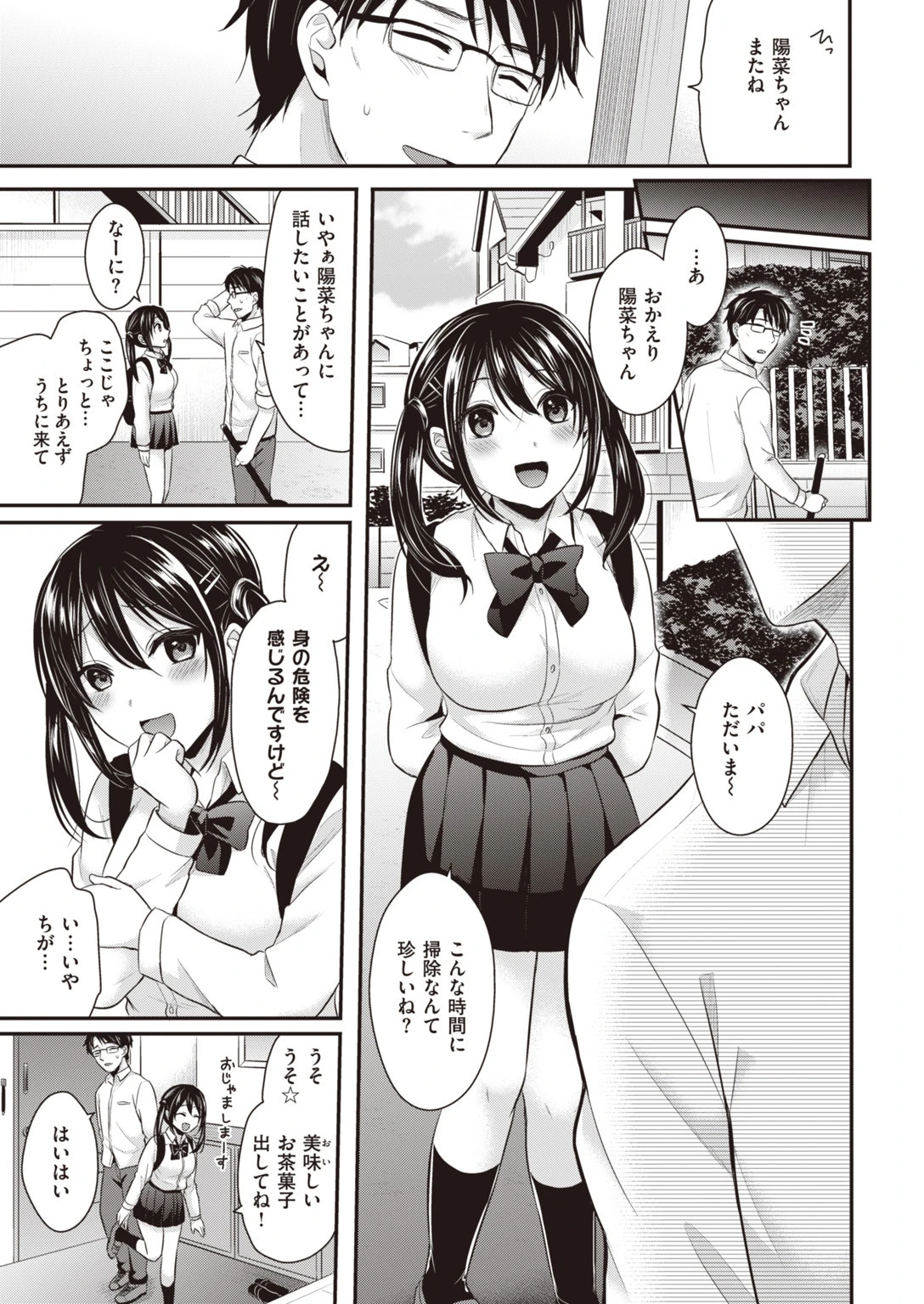 COMIC快楽天ビースト 2019年09月号ページ55