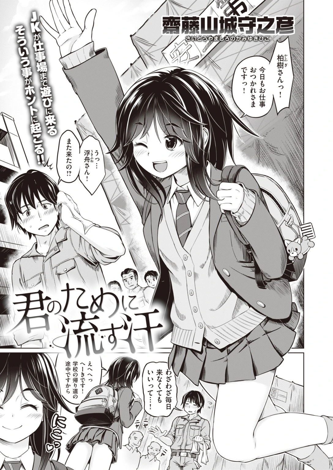 COMIC快楽天ビースト 2019年09月号ページ59
