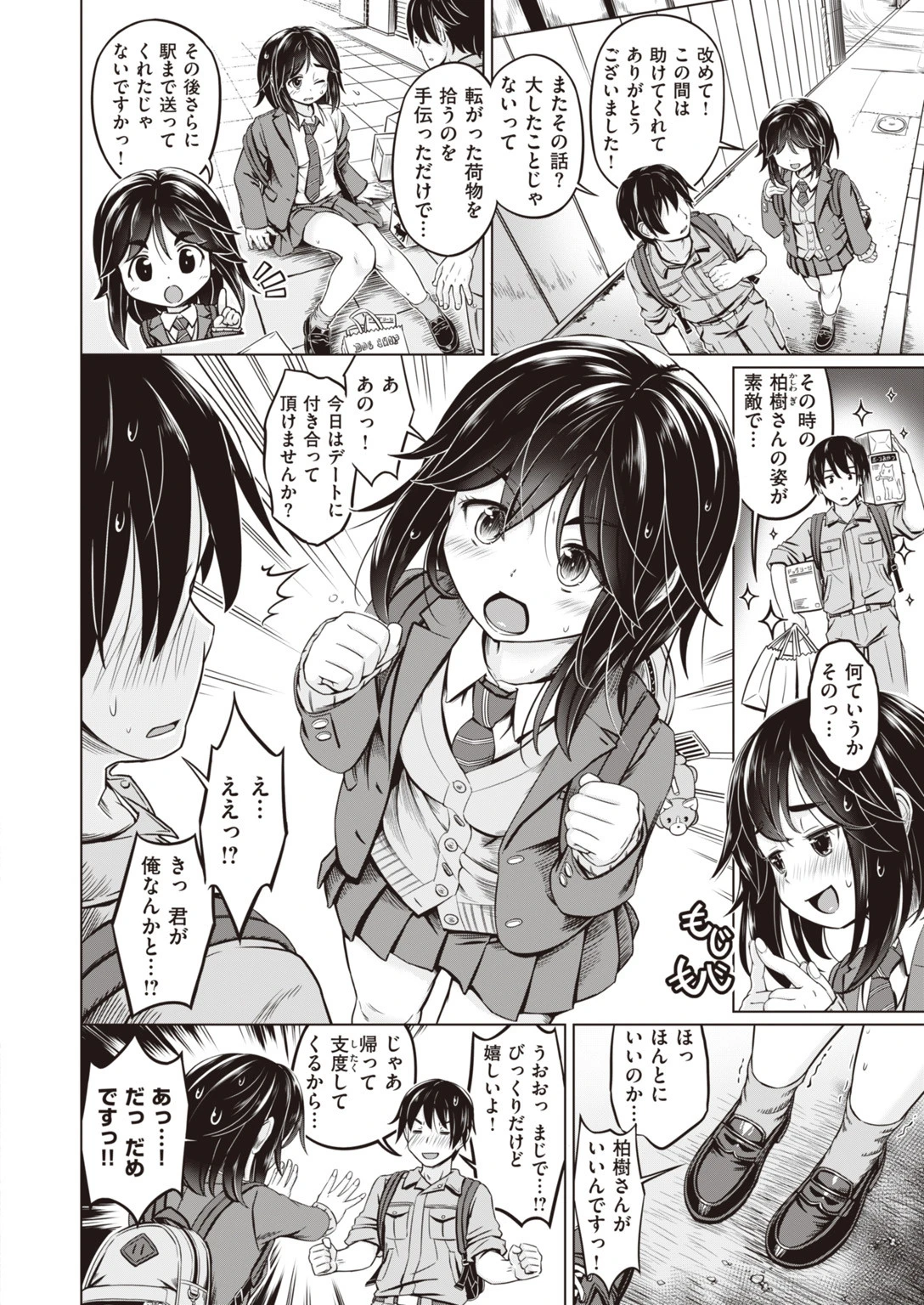 COMIC快楽天ビースト 2019年09月号ページ60