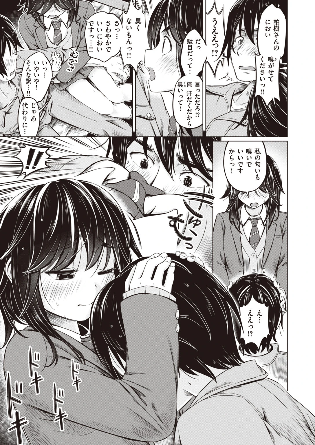 COMIC快楽天ビースト 2019年09月号ページ63