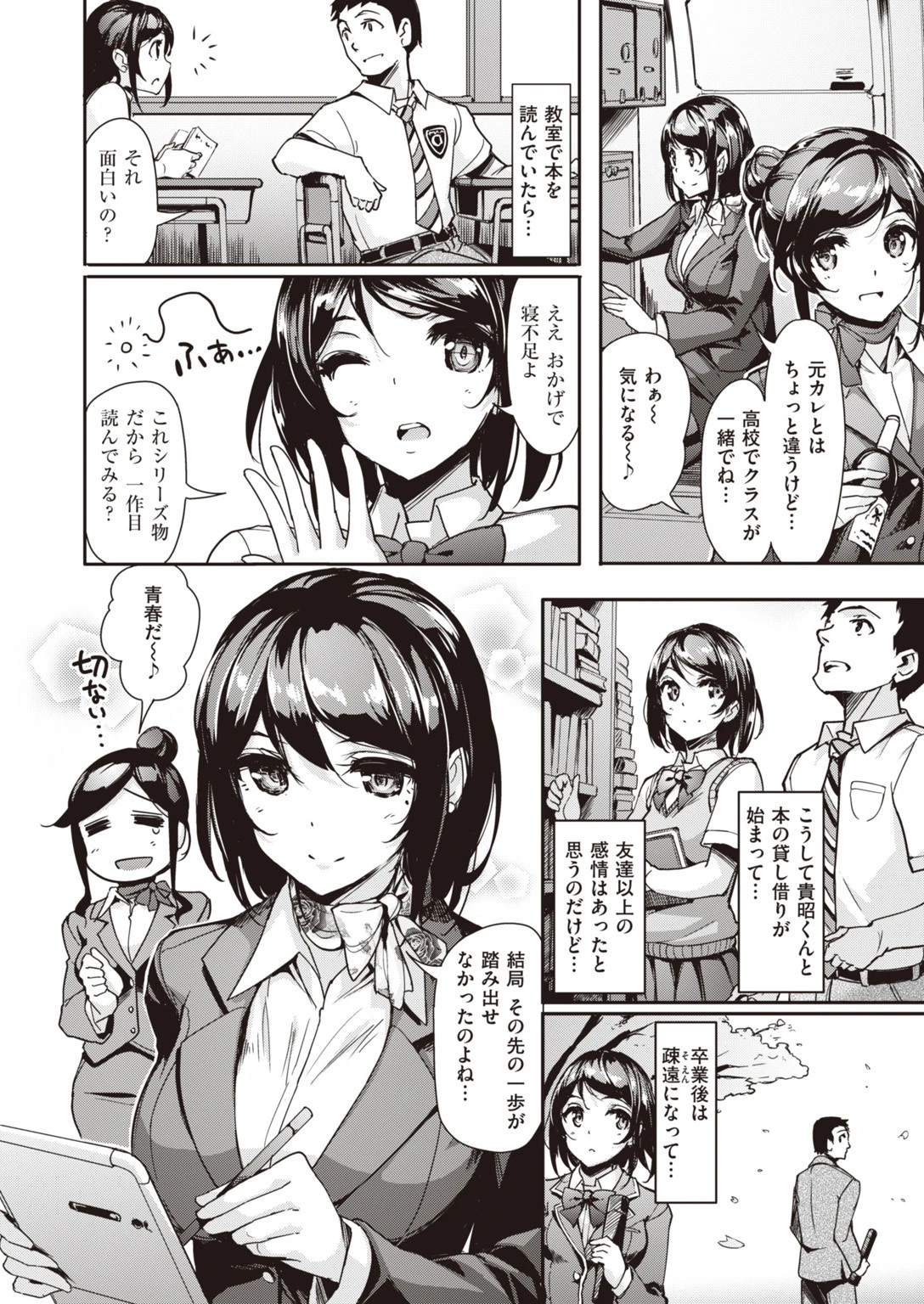 COMIC快楽天ビースト 2019年09月号ページ78