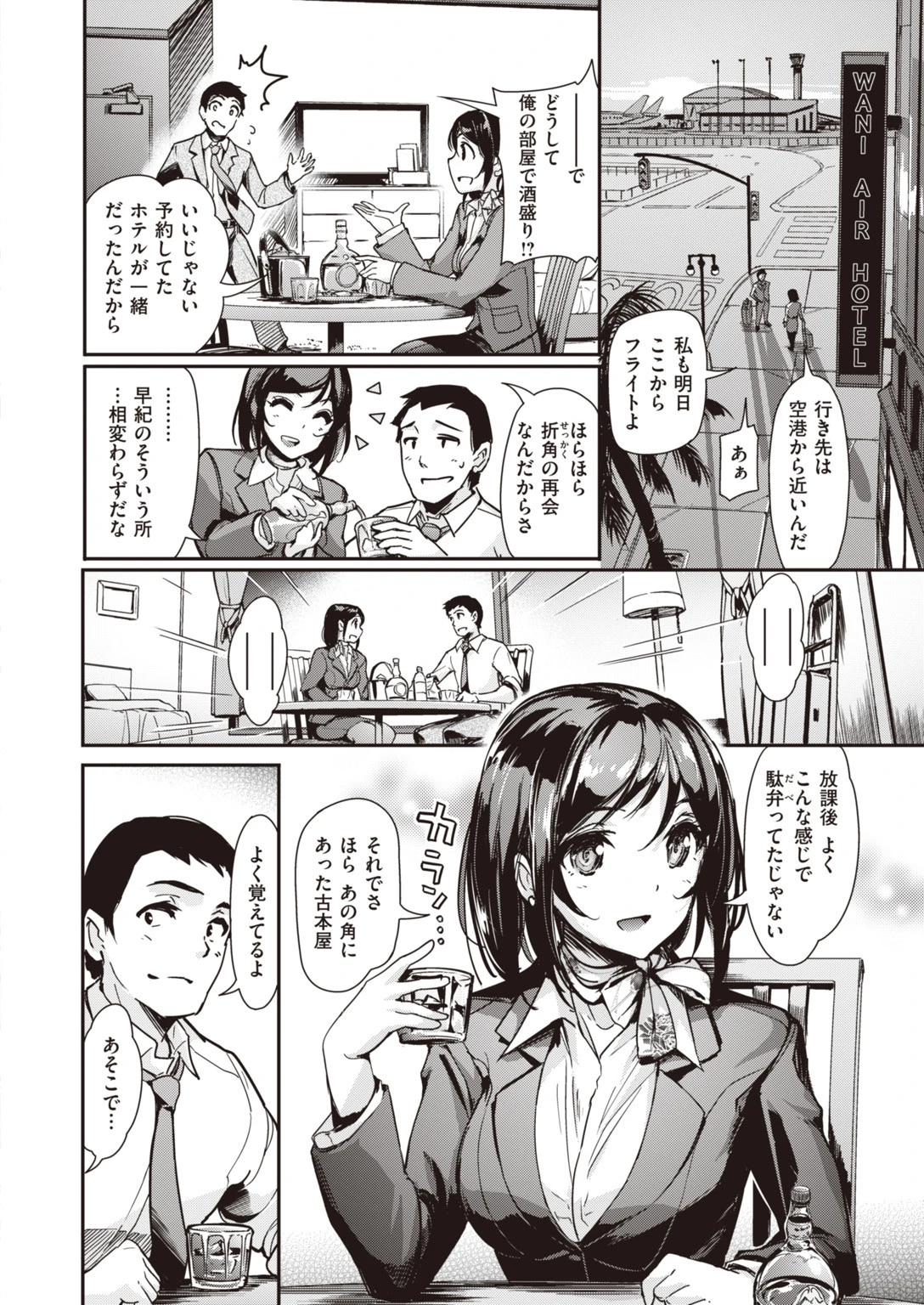 COMIC快楽天ビースト 2019年09月号ページ80