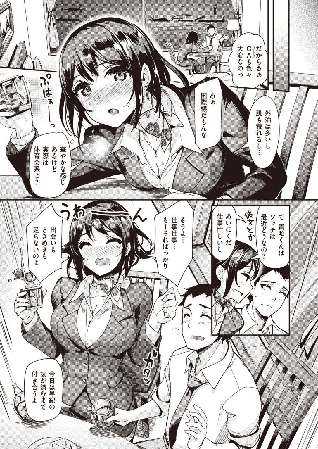 COMIC快楽天ビースト 2019年09月号ページ81