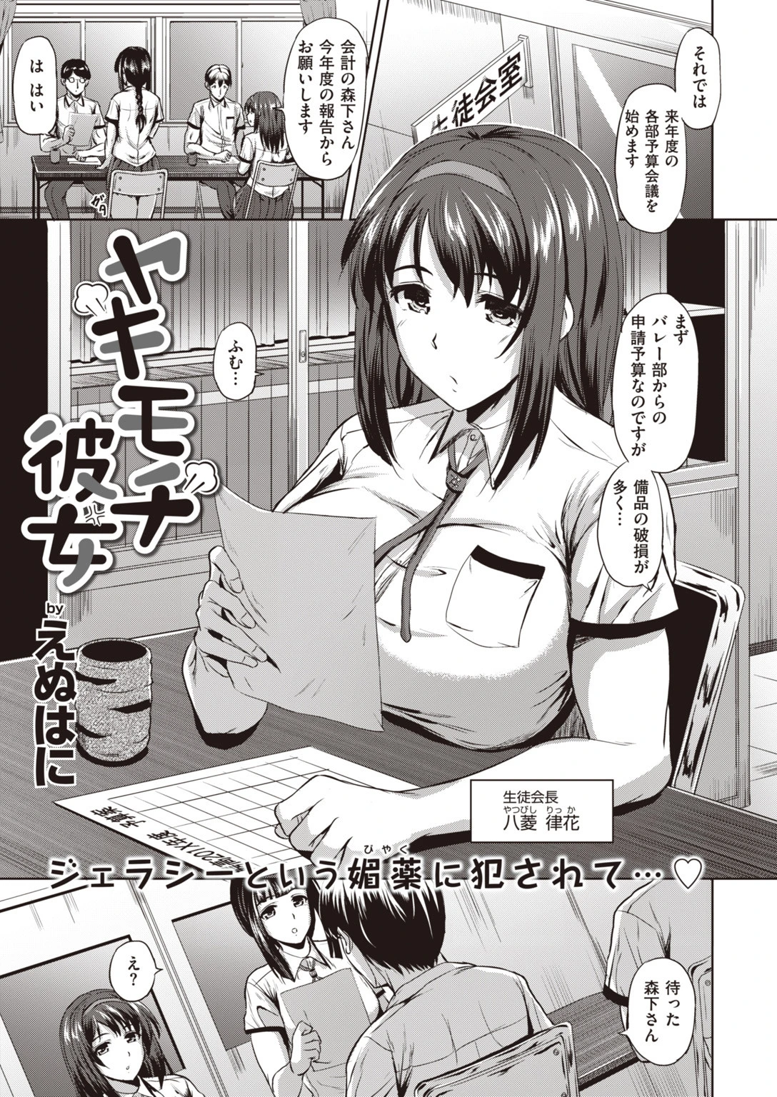 COMIC快楽天ビースト 2019年09月号ページ83