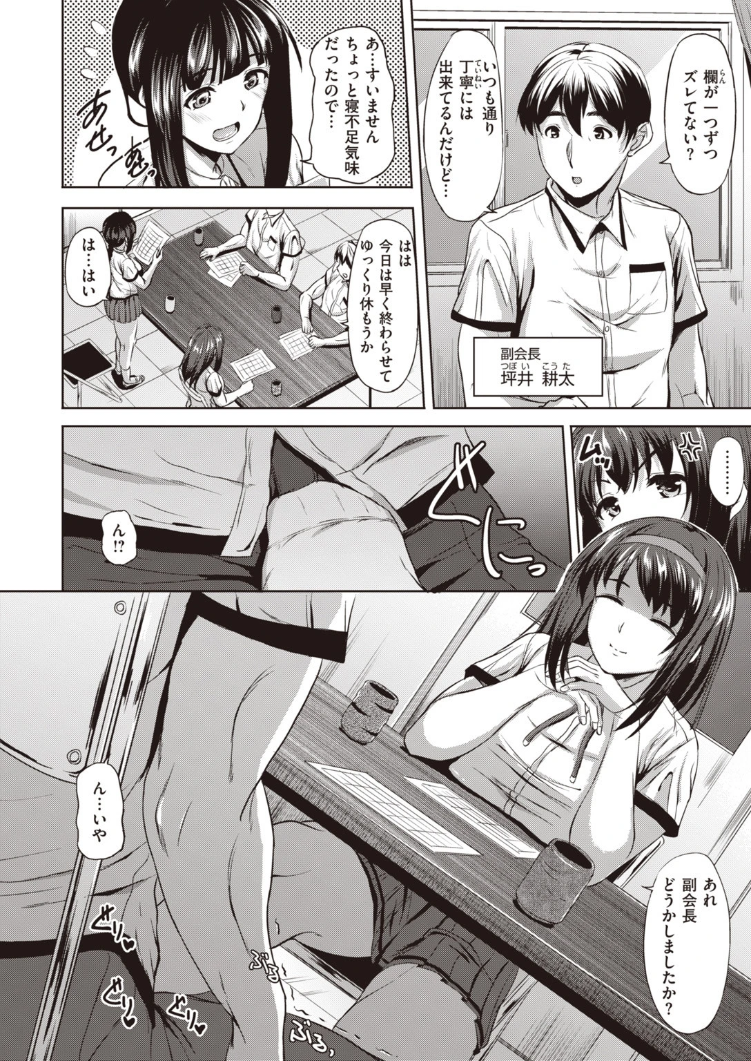 COMIC快楽天ビースト 2019年09月号ページ84