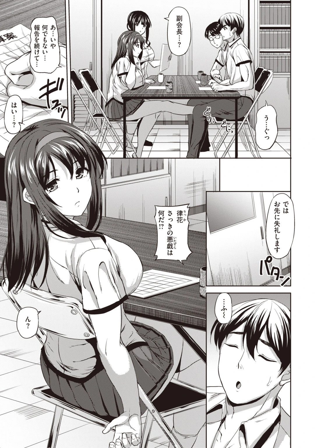 COMIC快楽天ビースト 2019年09月号ページ85
