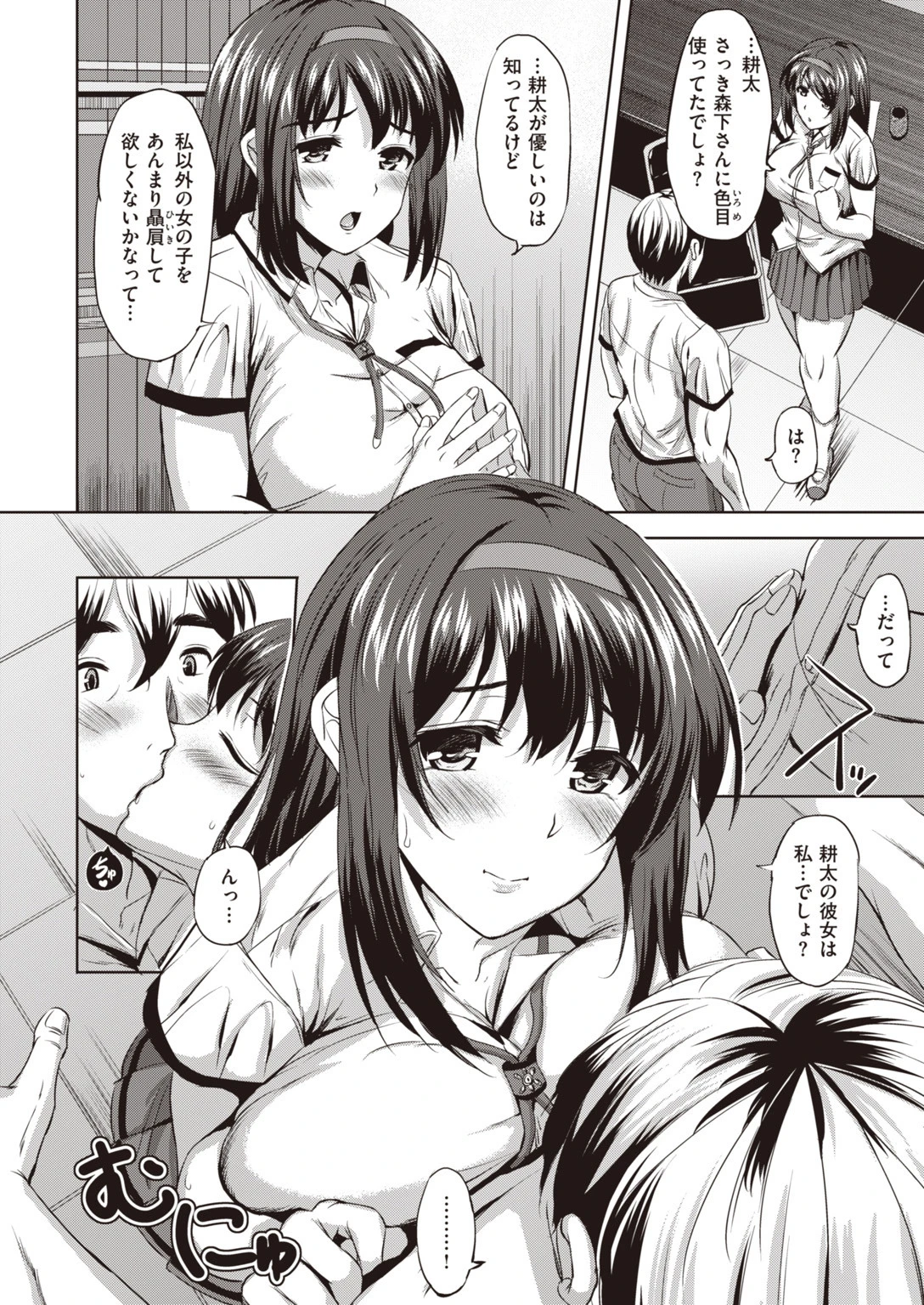 COMIC快楽天ビースト 2019年09月号ページ86