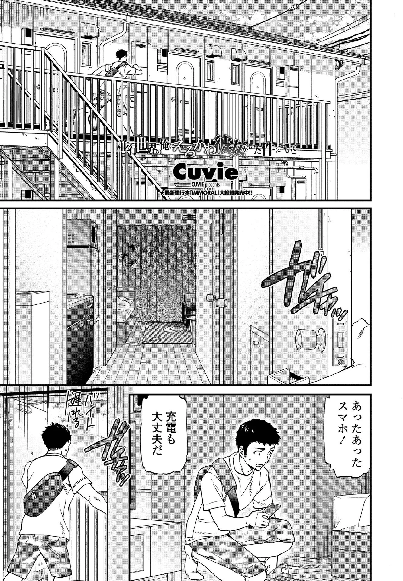 COMICペンギンクラブ 2021年9月号ページ5