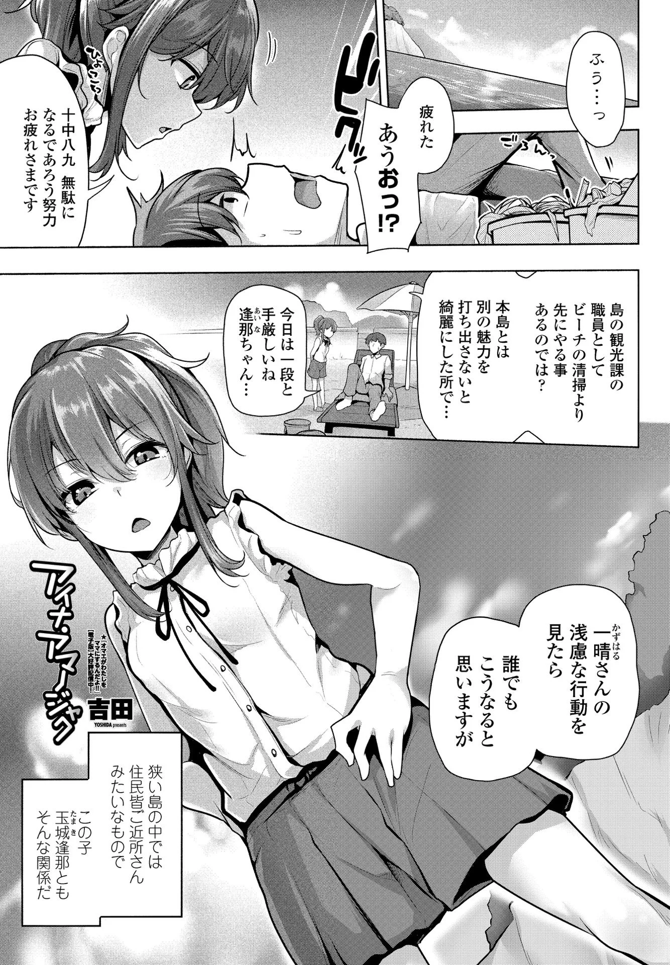 COMICペンギンクラブ 2021年9月号ページ8