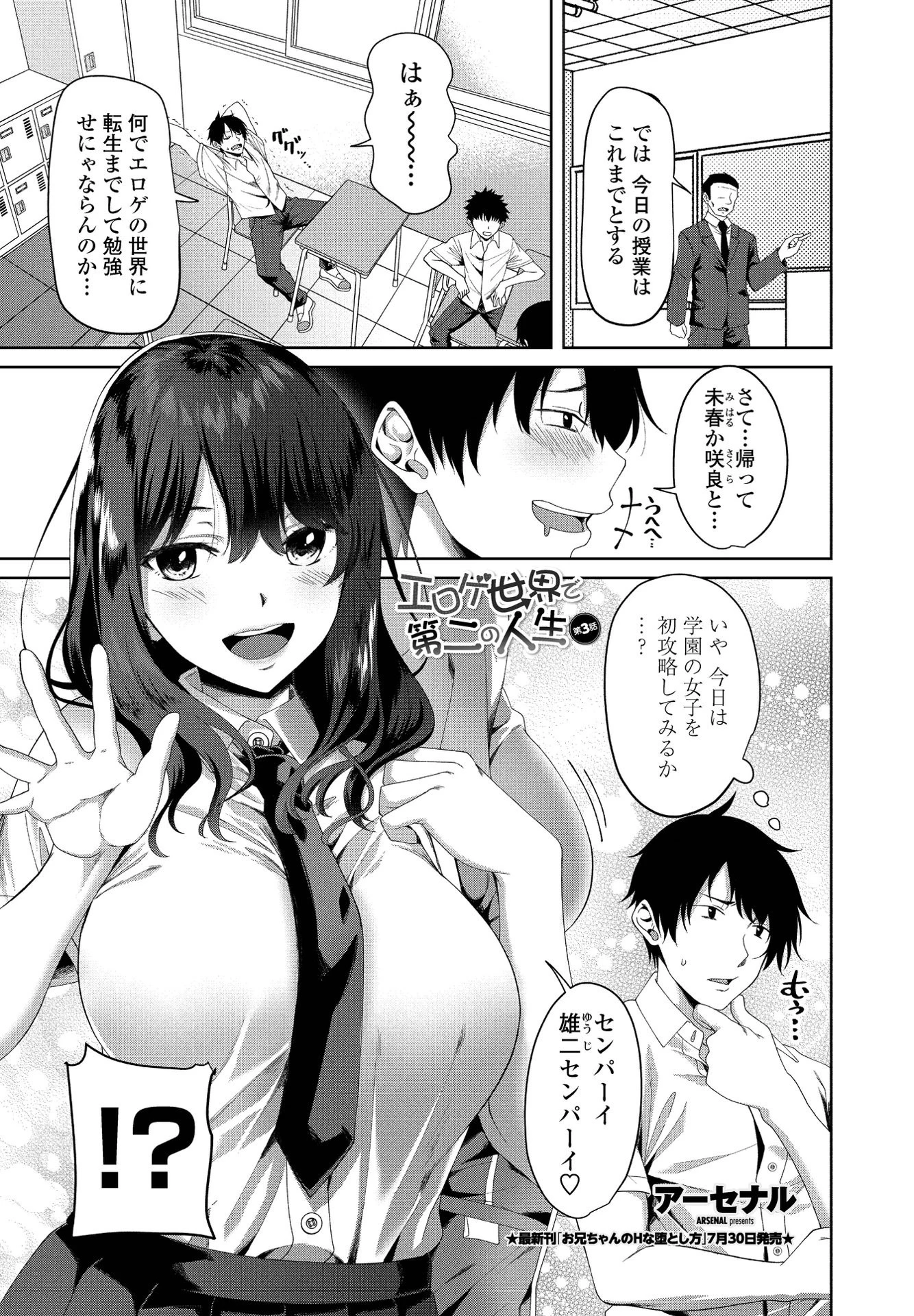 COMICペンギンクラブ 2021年9月号ページ10