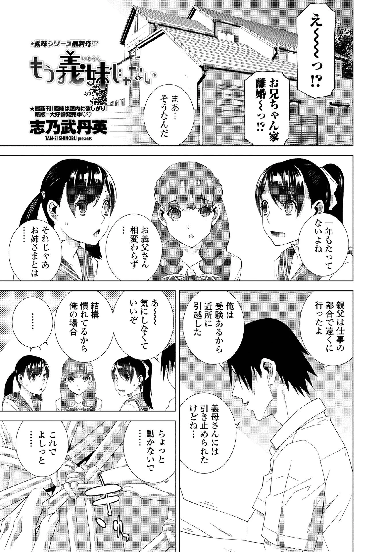 COMICペンギンクラブ 2021年9月号ページ12