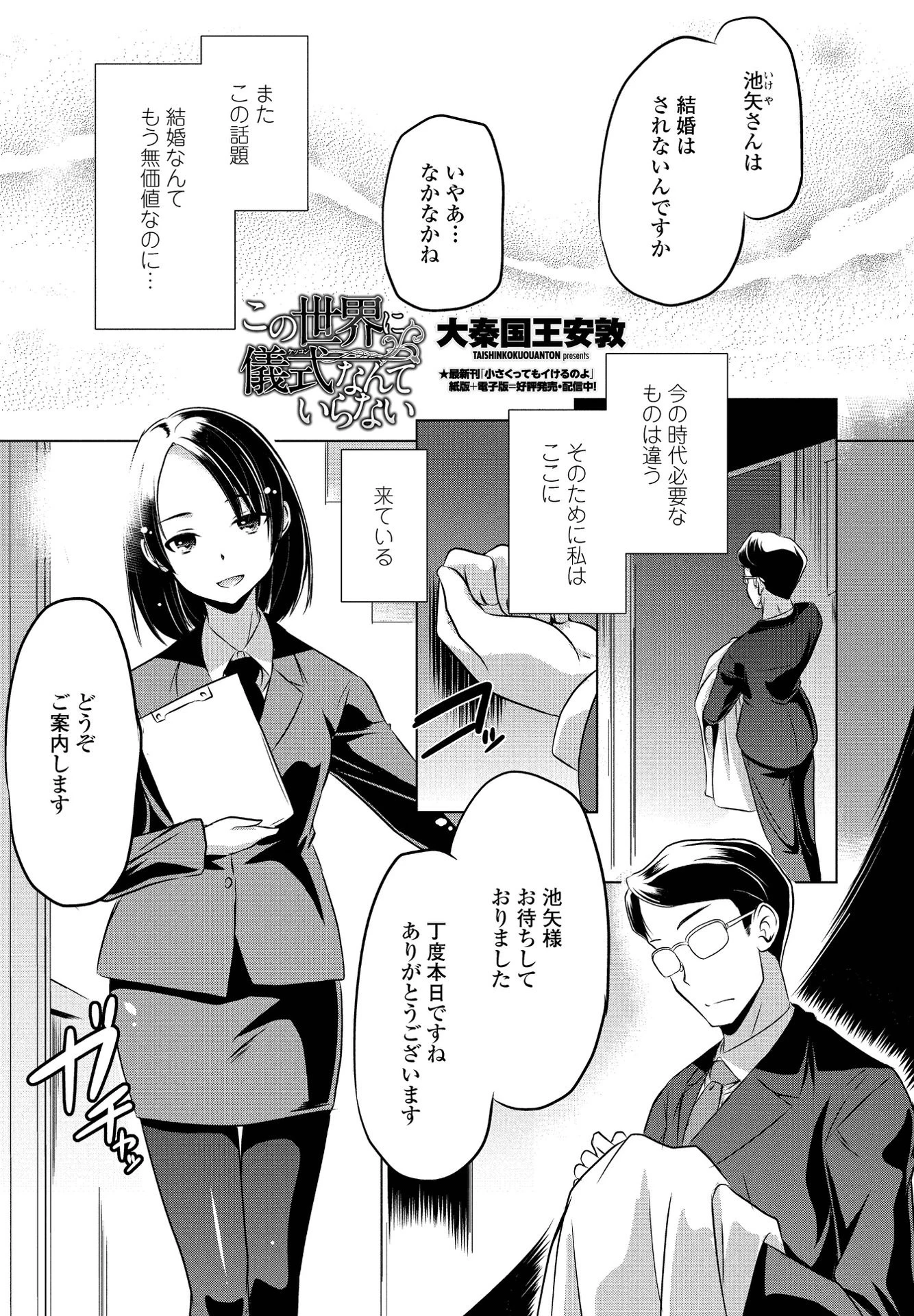 COMICペンギンクラブ 2021年9月号ページ16