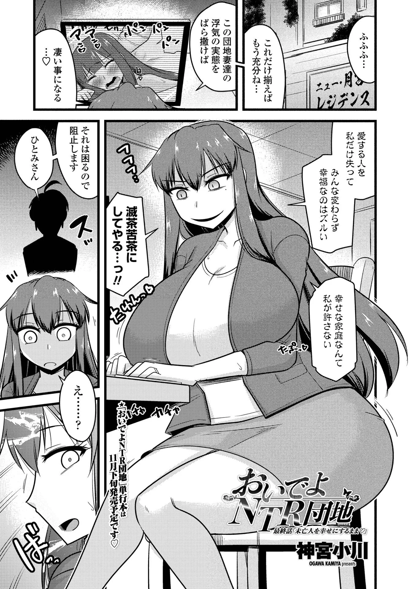COMICペンギンクラブ 2021年9月号ページ18