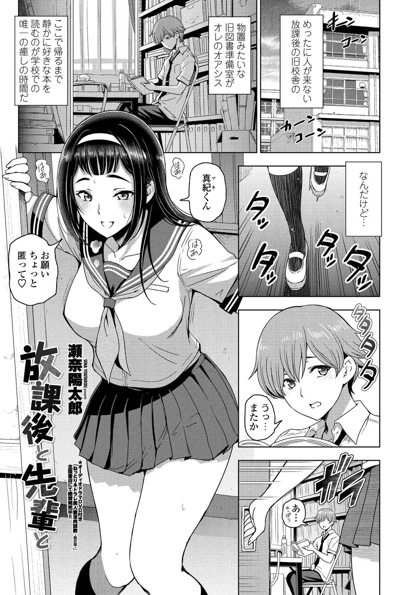 COMICペンギンクラブ 2021年10月号ページ3