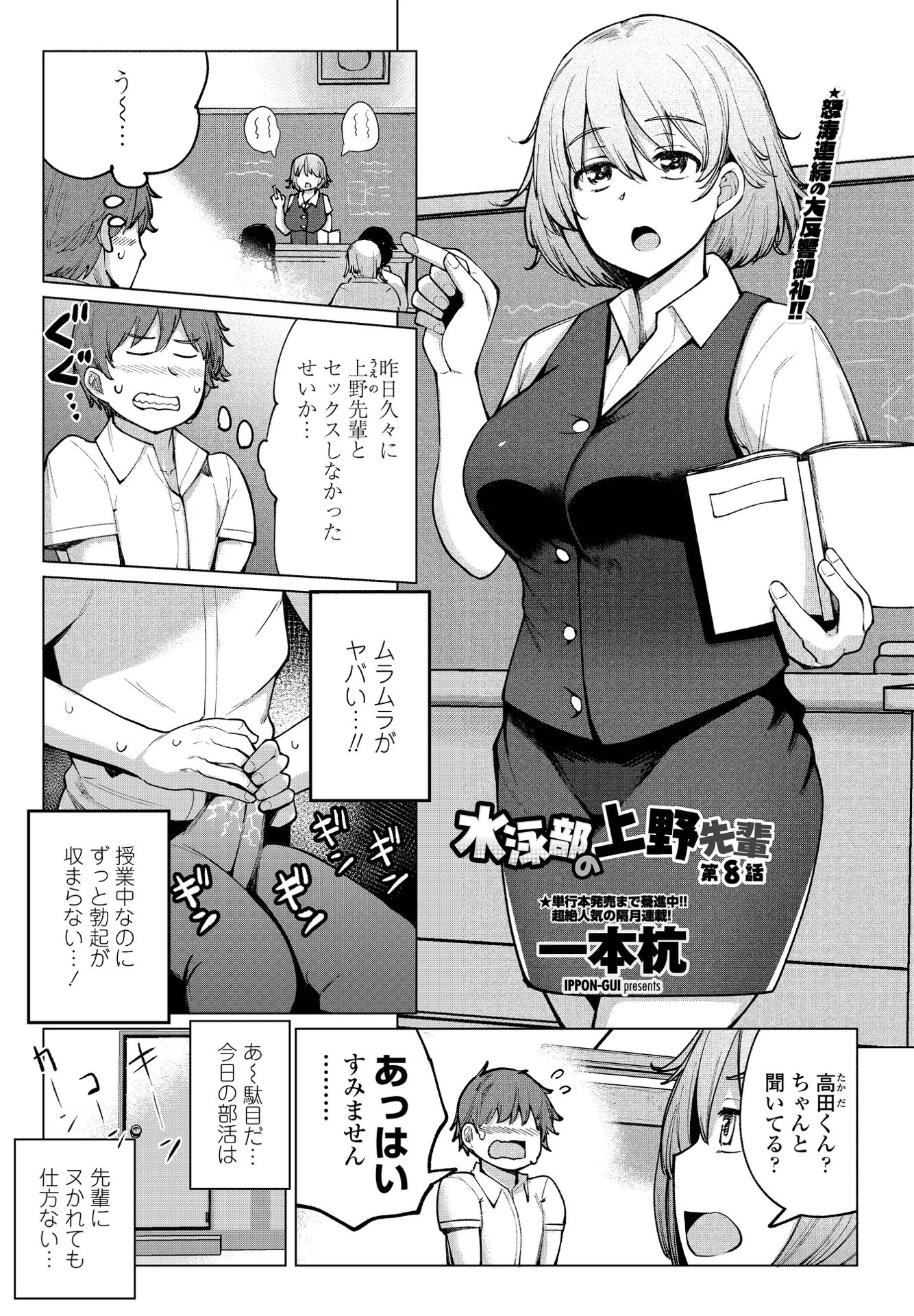COMICペンギンクラブ 2021年10月号ページ5
