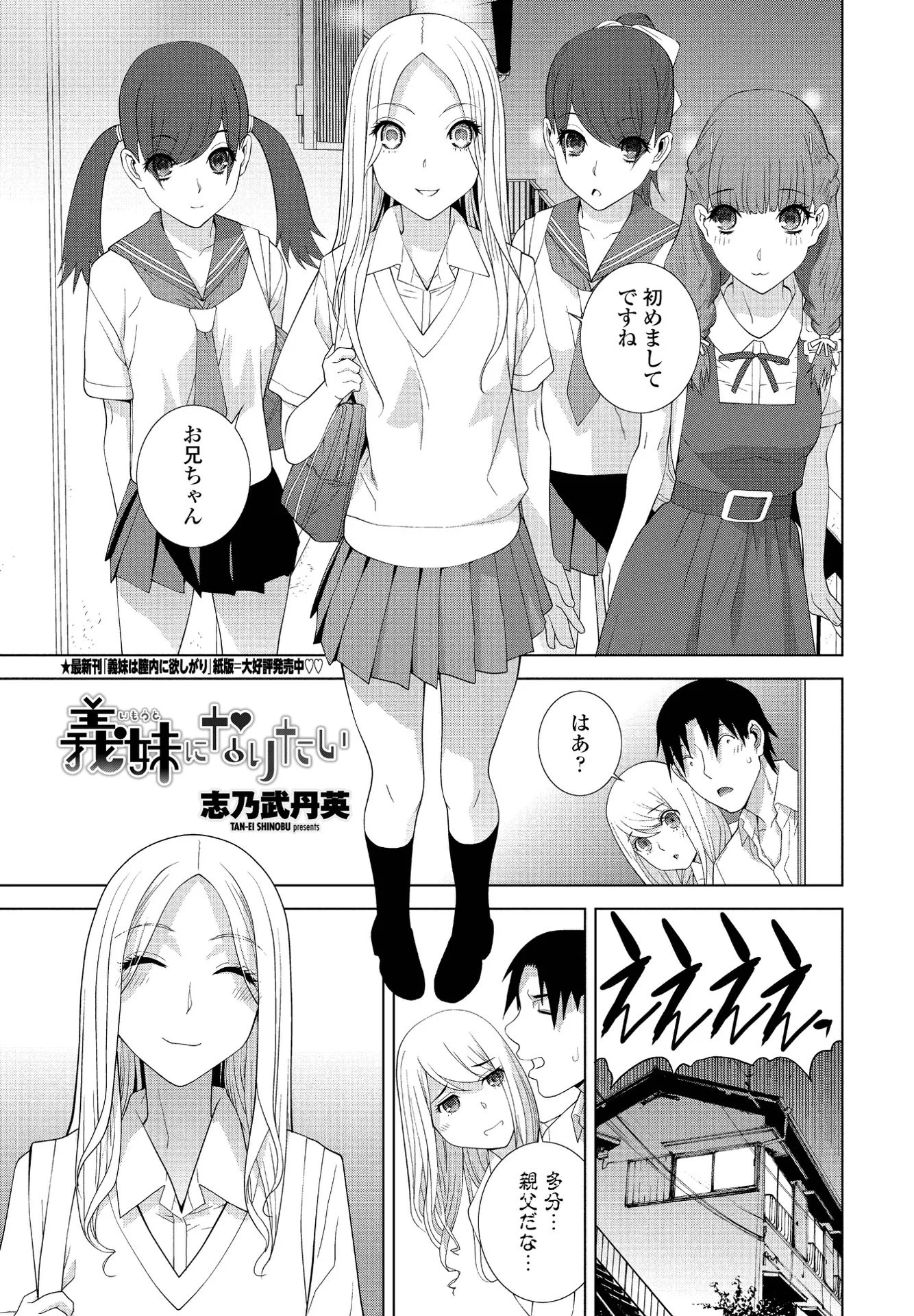 COMICペンギンクラブ 2021年10月号ページ6