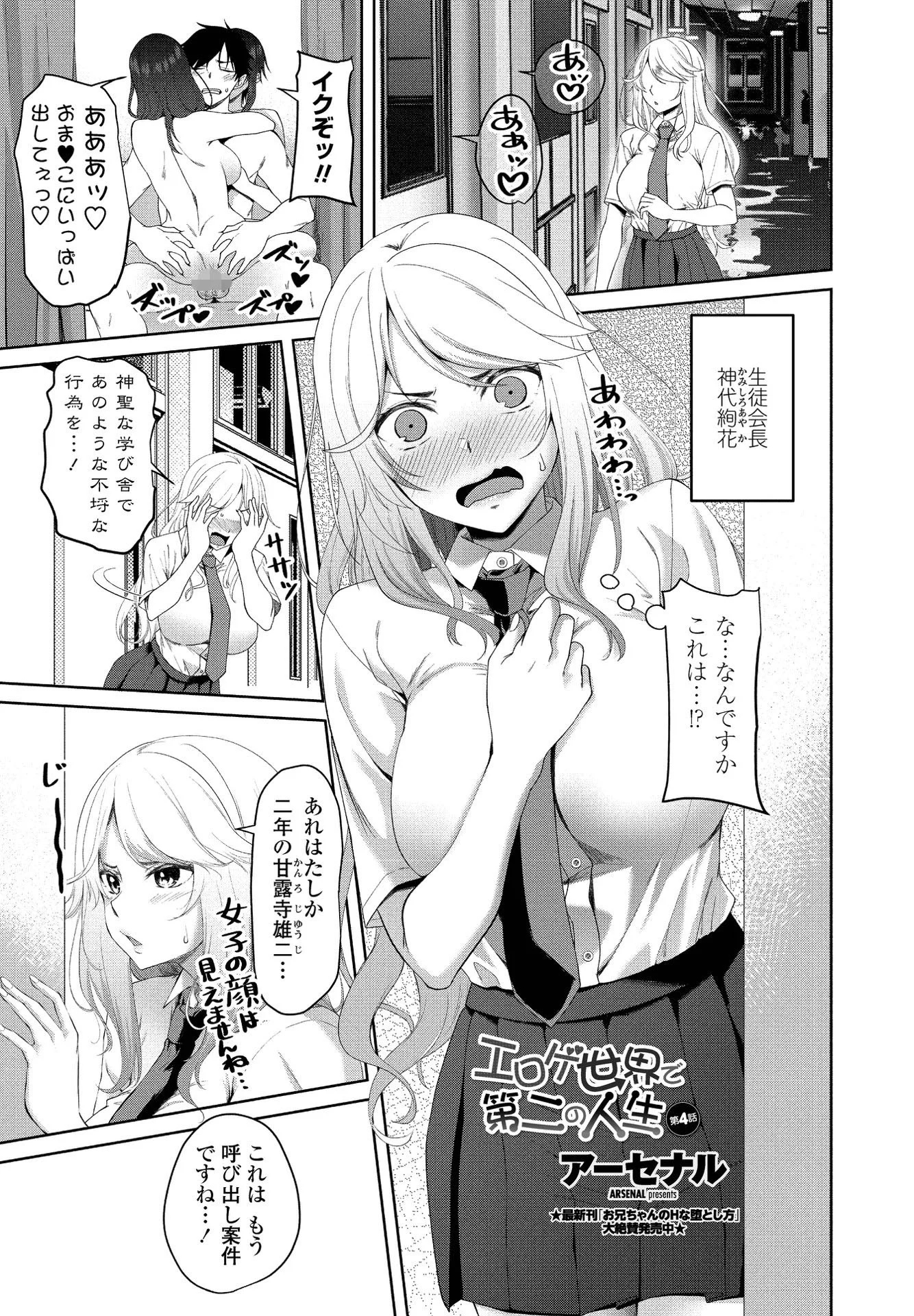COMICペンギンクラブ 2021年10月号ページ9