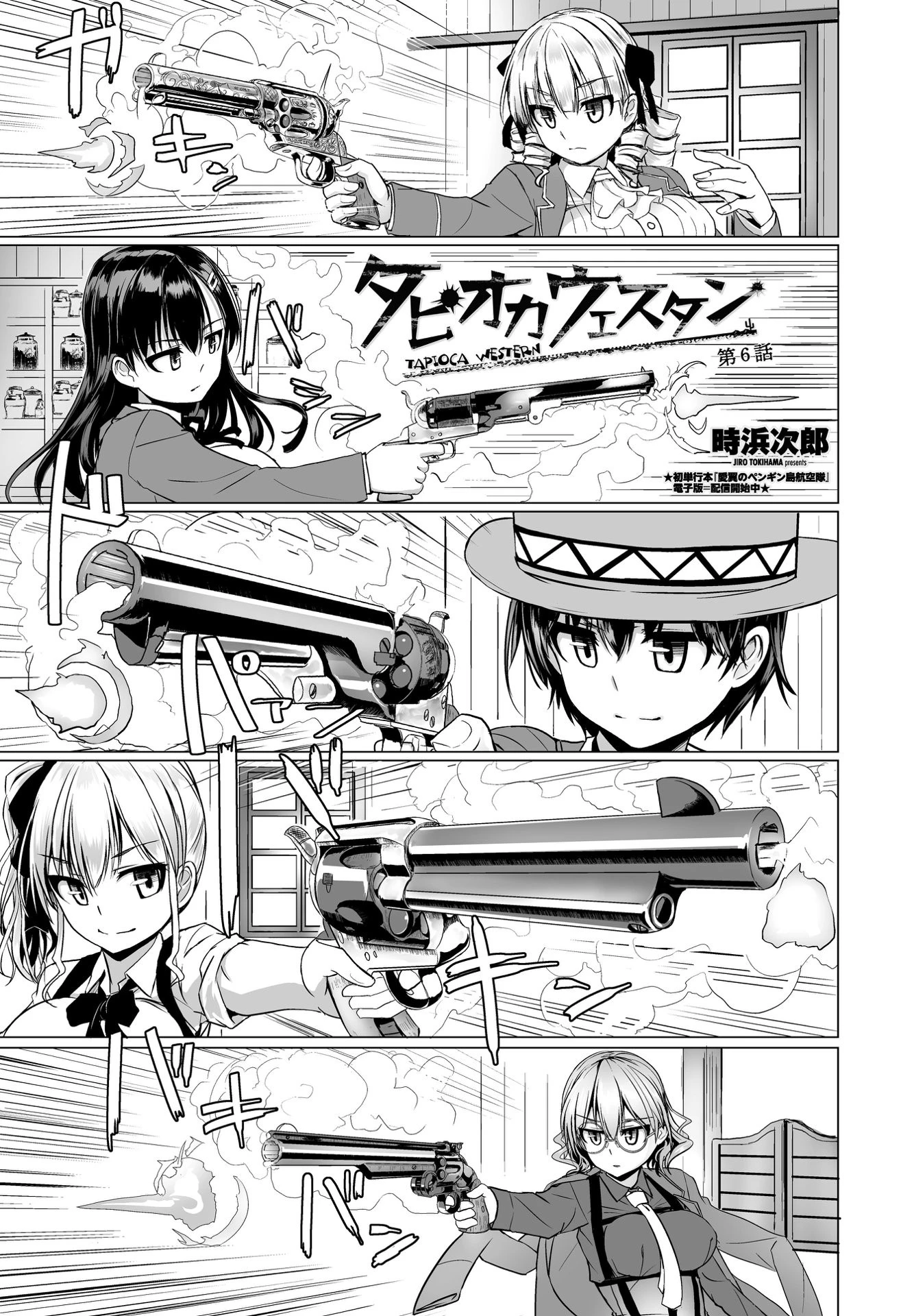 COMICペンギンクラブ 2021年10月号ページ11