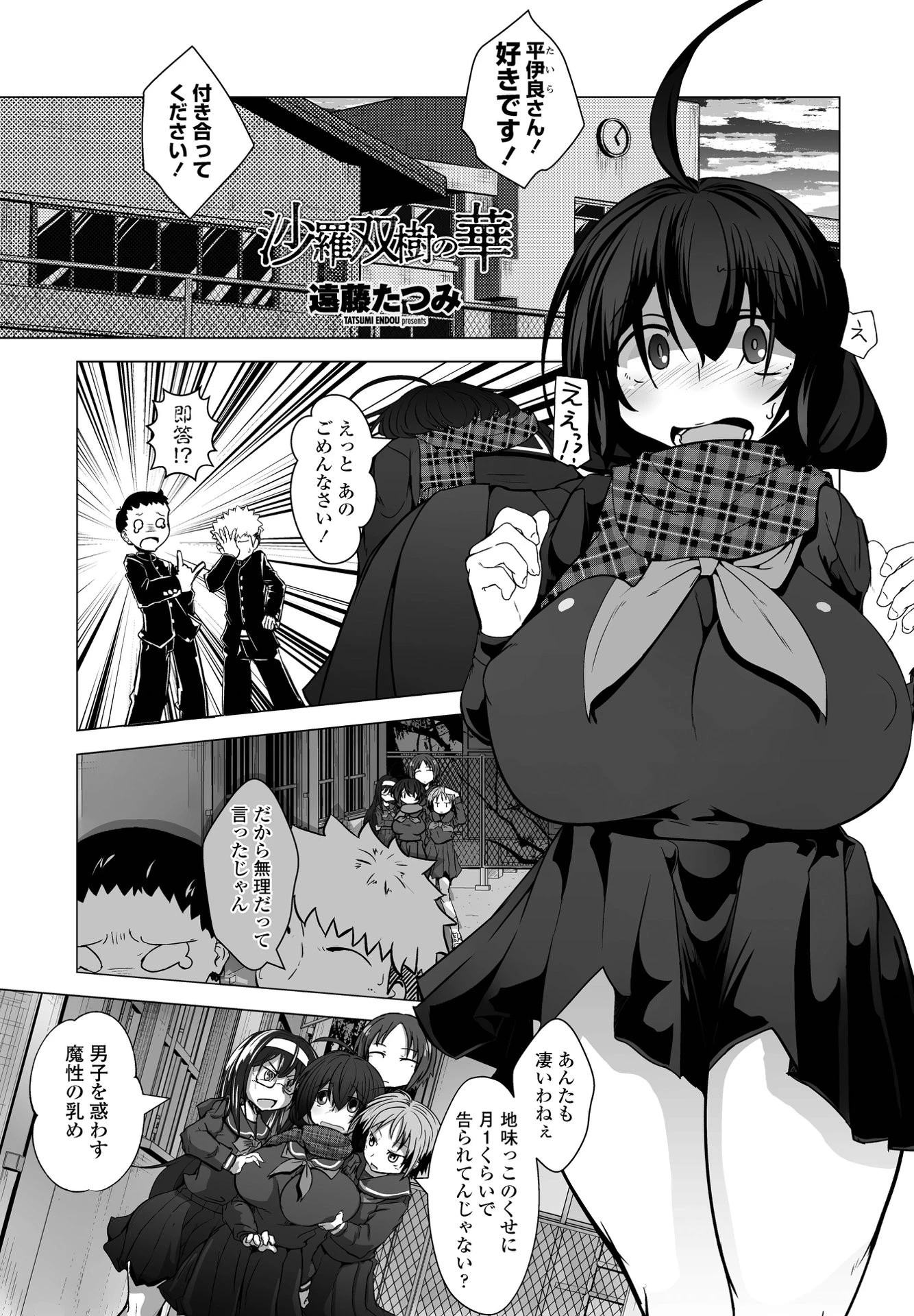 COMICペンギンクラブ 2021年10月号ページ13