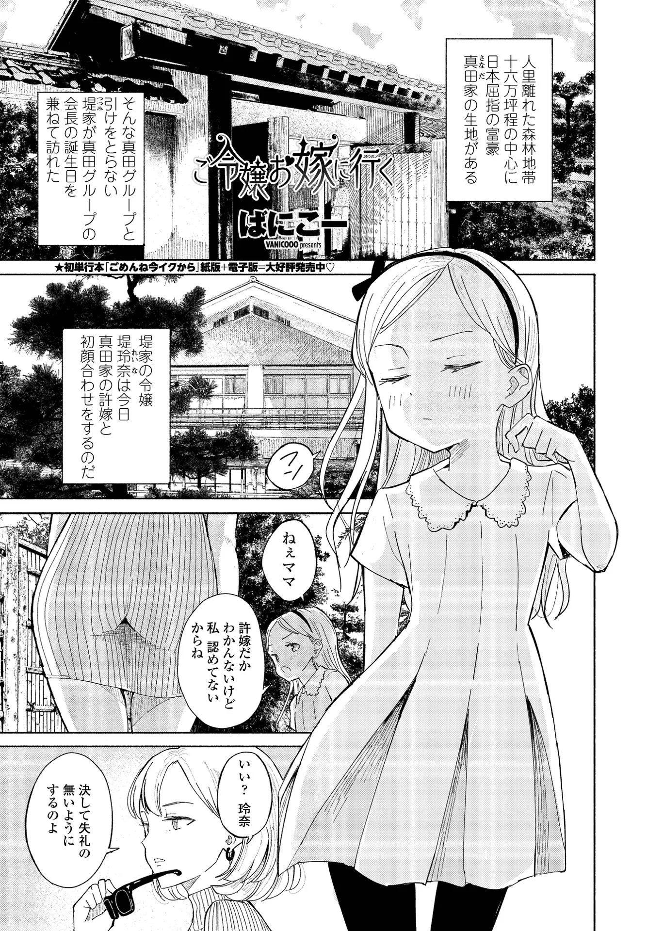 COMICペンギンクラブ 2021年10月号ページ14