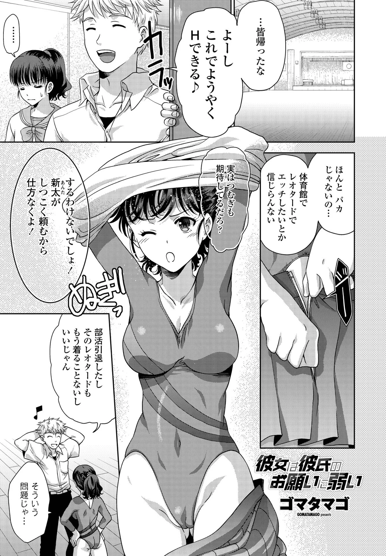 COMICペンギンクラブ 2021年10月号ページ16