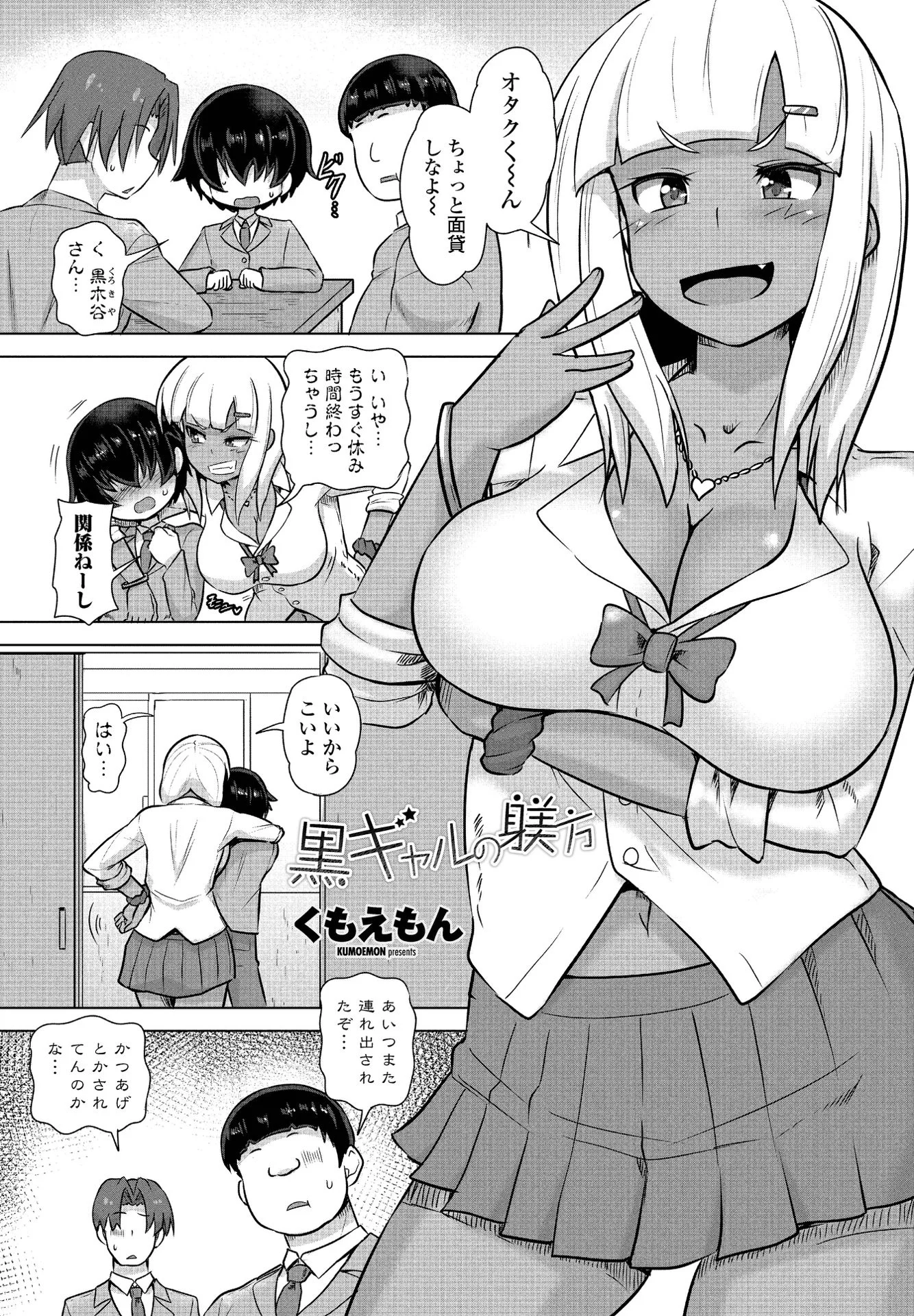 COMICペンギンクラブ 2021年10月号ページ17