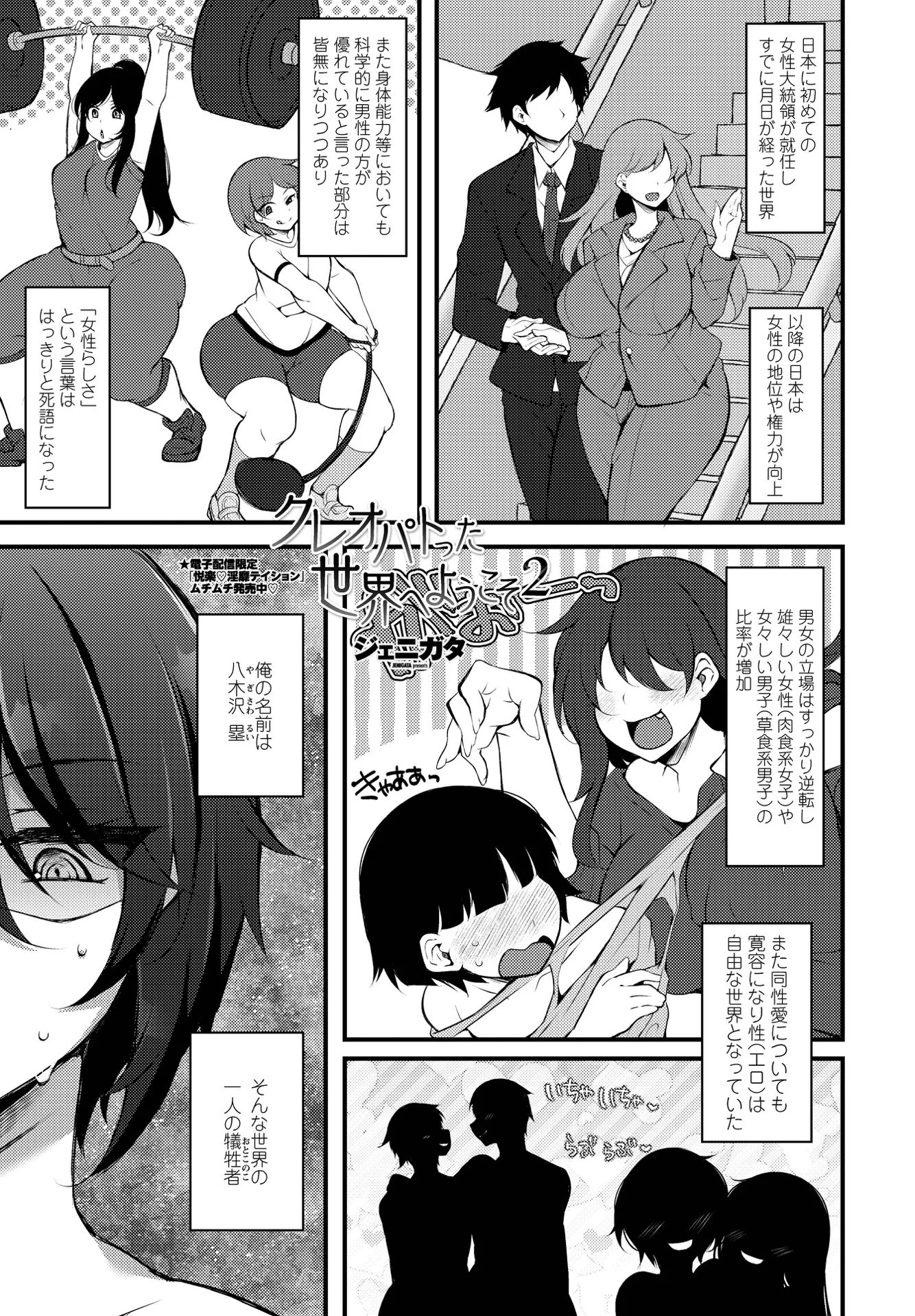COMICペンギンクラブ 2021年10月号ページ18