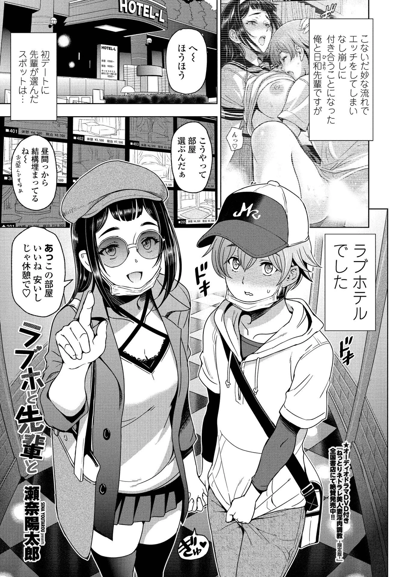 COMICペンギンクラブ 2021年11月号ページ3