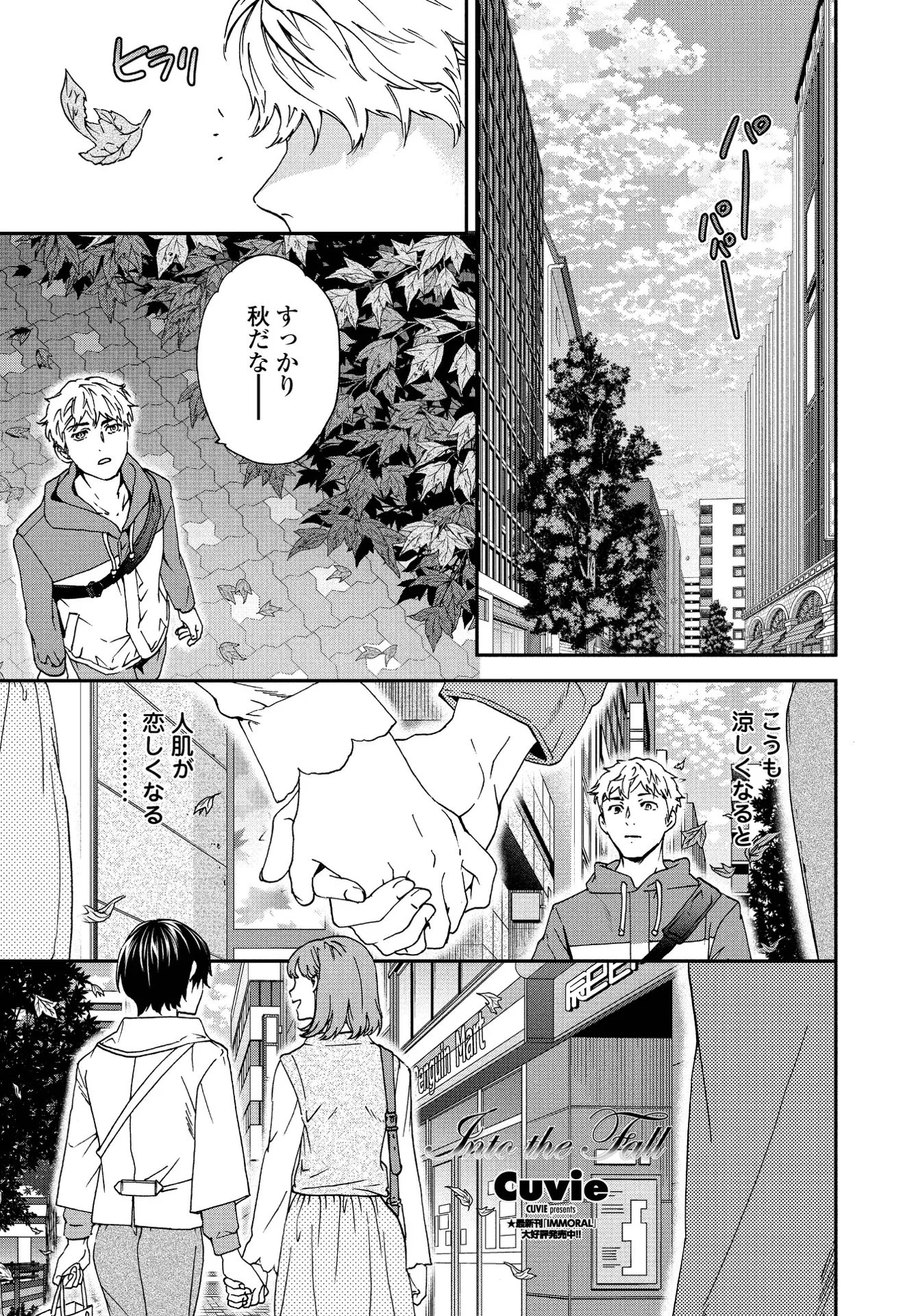 COMICペンギンクラブ 2021年11月号ページ4