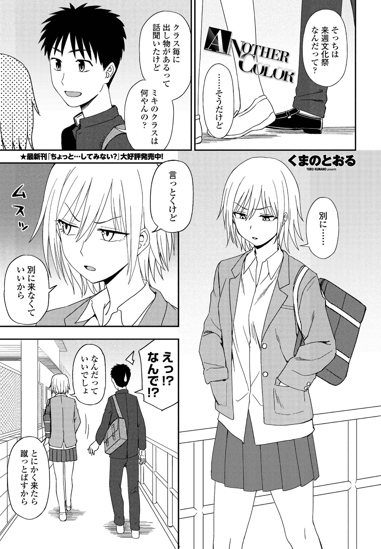COMICペンギンクラブ 2021年11月号ページ5