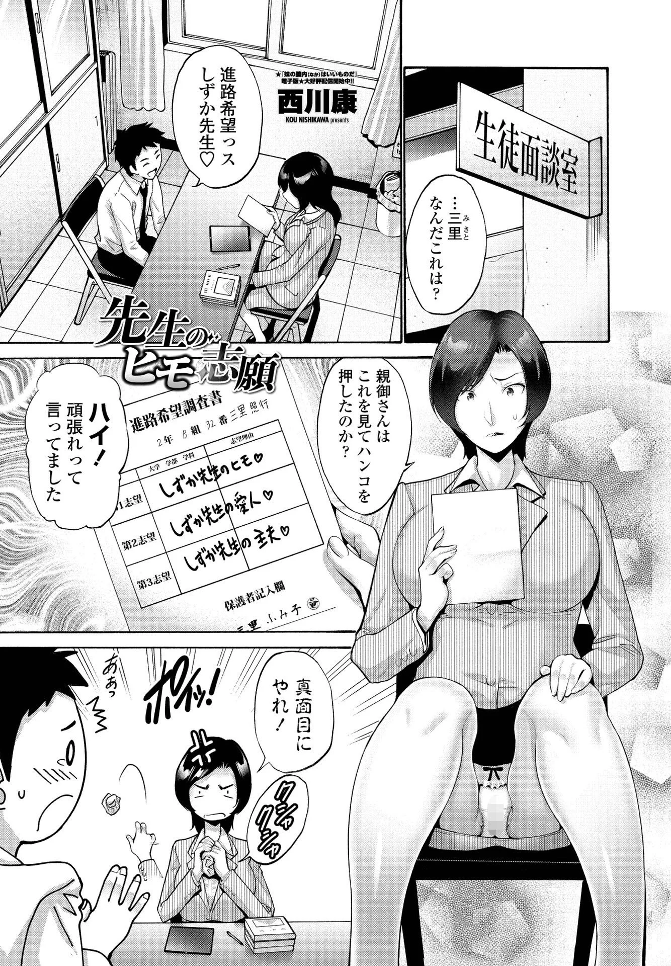 COMICペンギンクラブ 2021年11月号ページ8