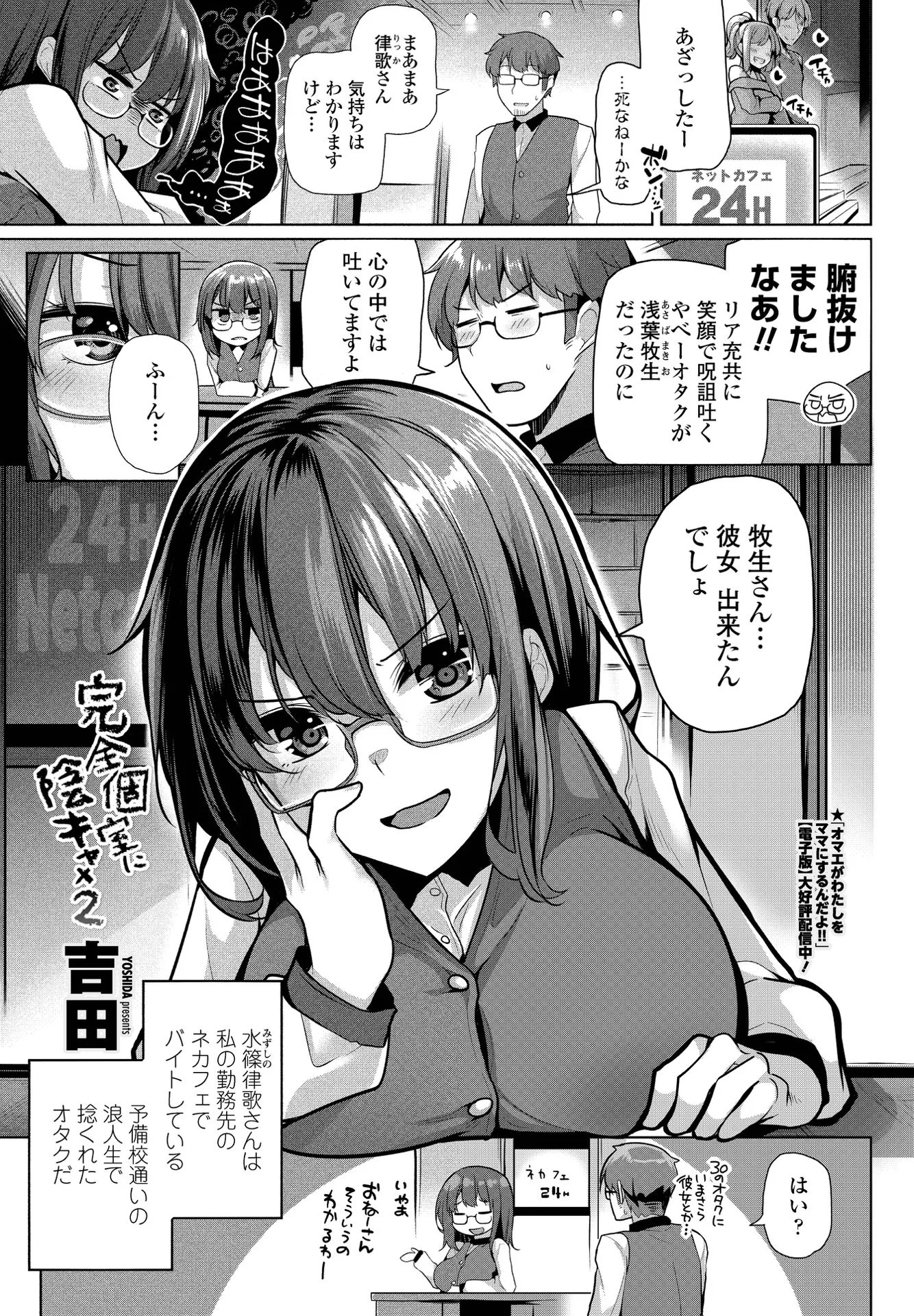 COMICペンギンクラブ 2021年11月号ページ10