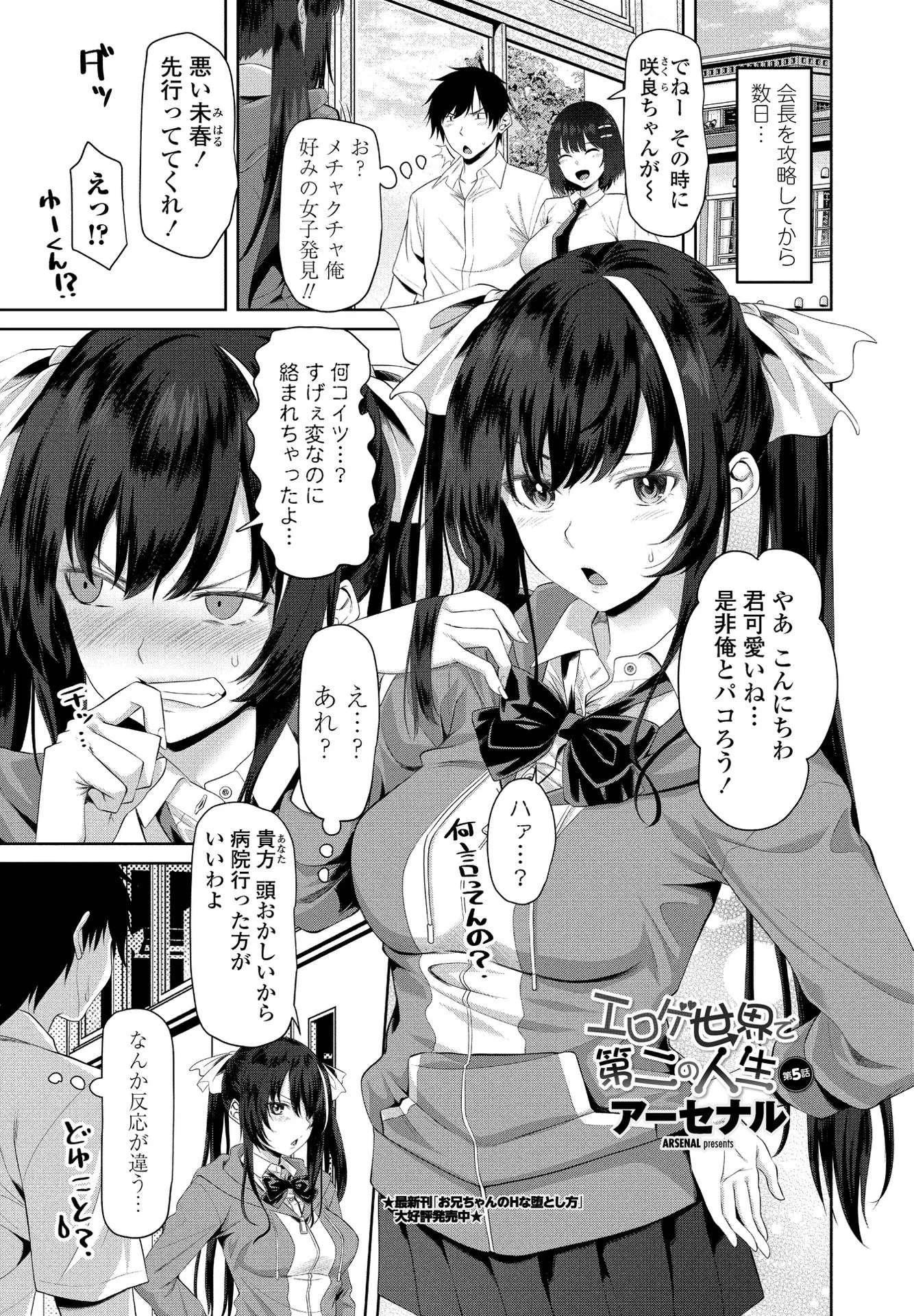 COMICペンギンクラブ 2021年11月号ページ11