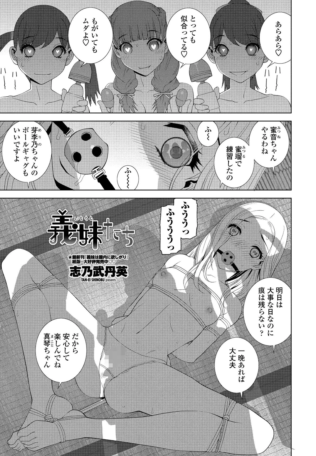 COMICペンギンクラブ 2021年11月号ページ13