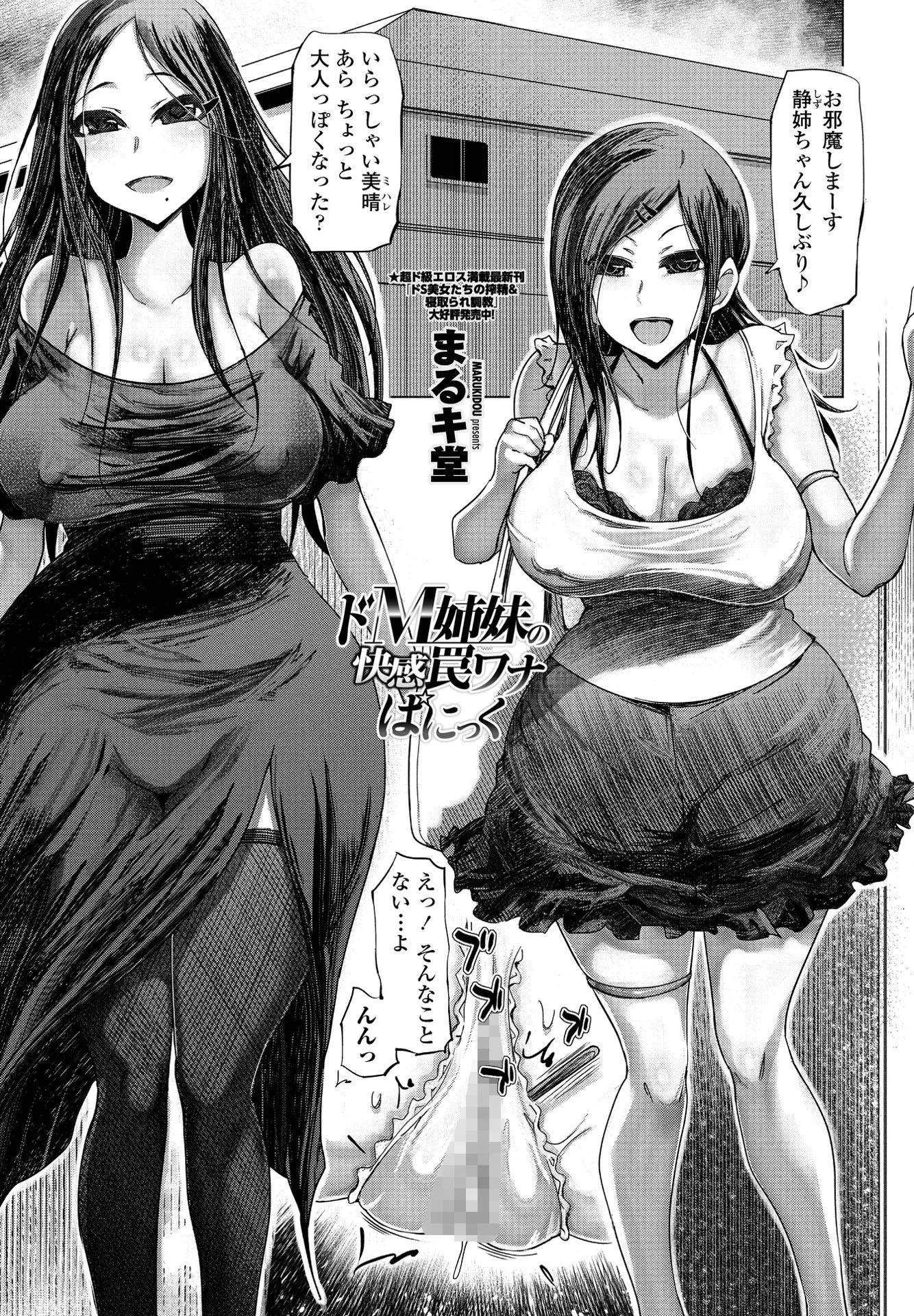 COMICペンギンクラブ 2021年11月号ページ17