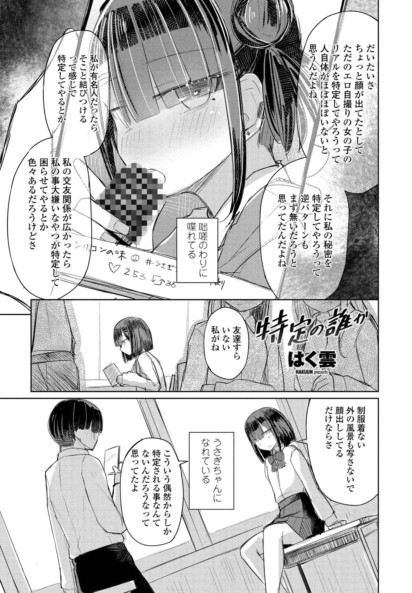 COMICペンギンクラブ 2021年11月号ページ19