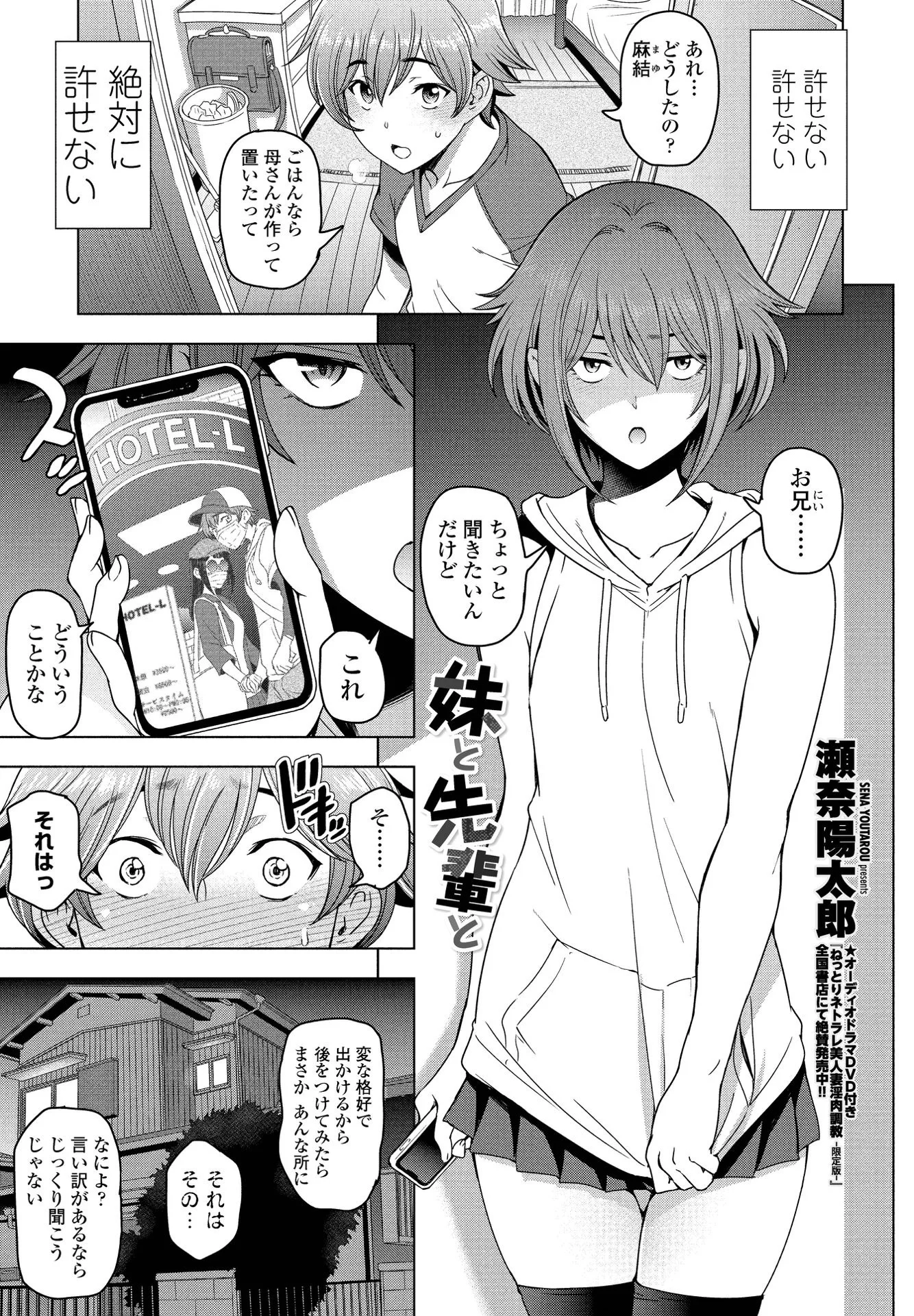 COMICペンギンクラブ 2021年12月号ページ3