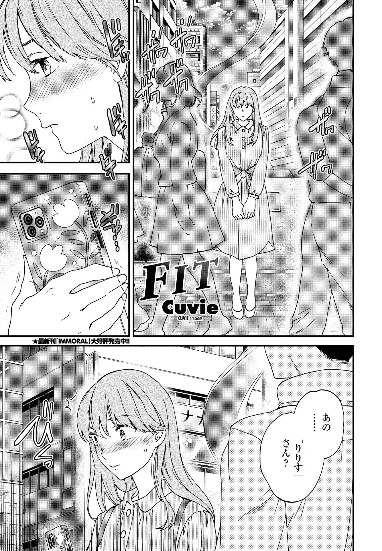 COMICペンギンクラブ 2021年12月号ページ4