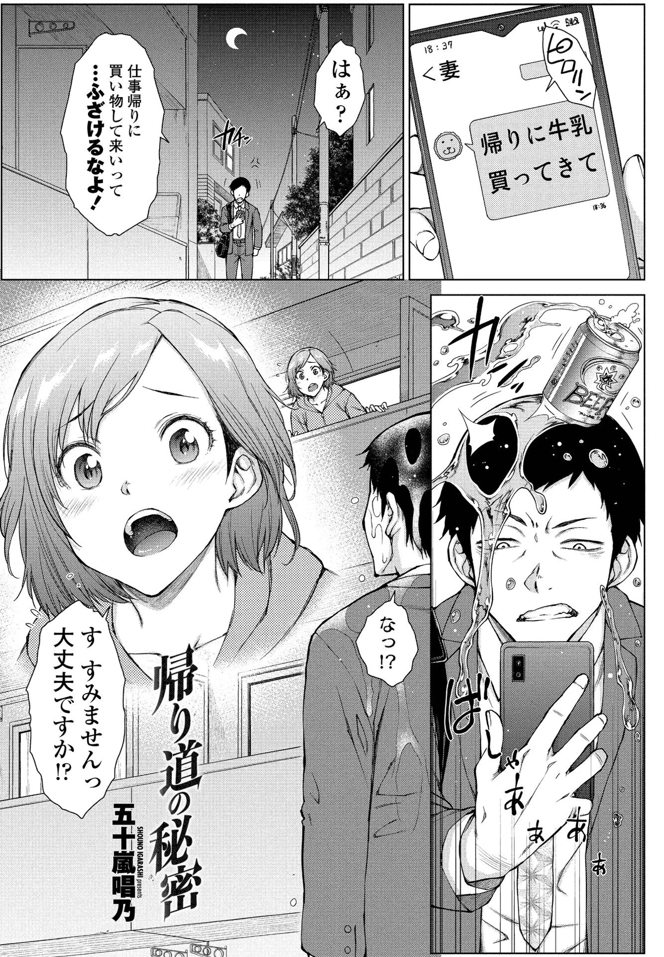 COMICペンギンクラブ 2021年12月号ページ6