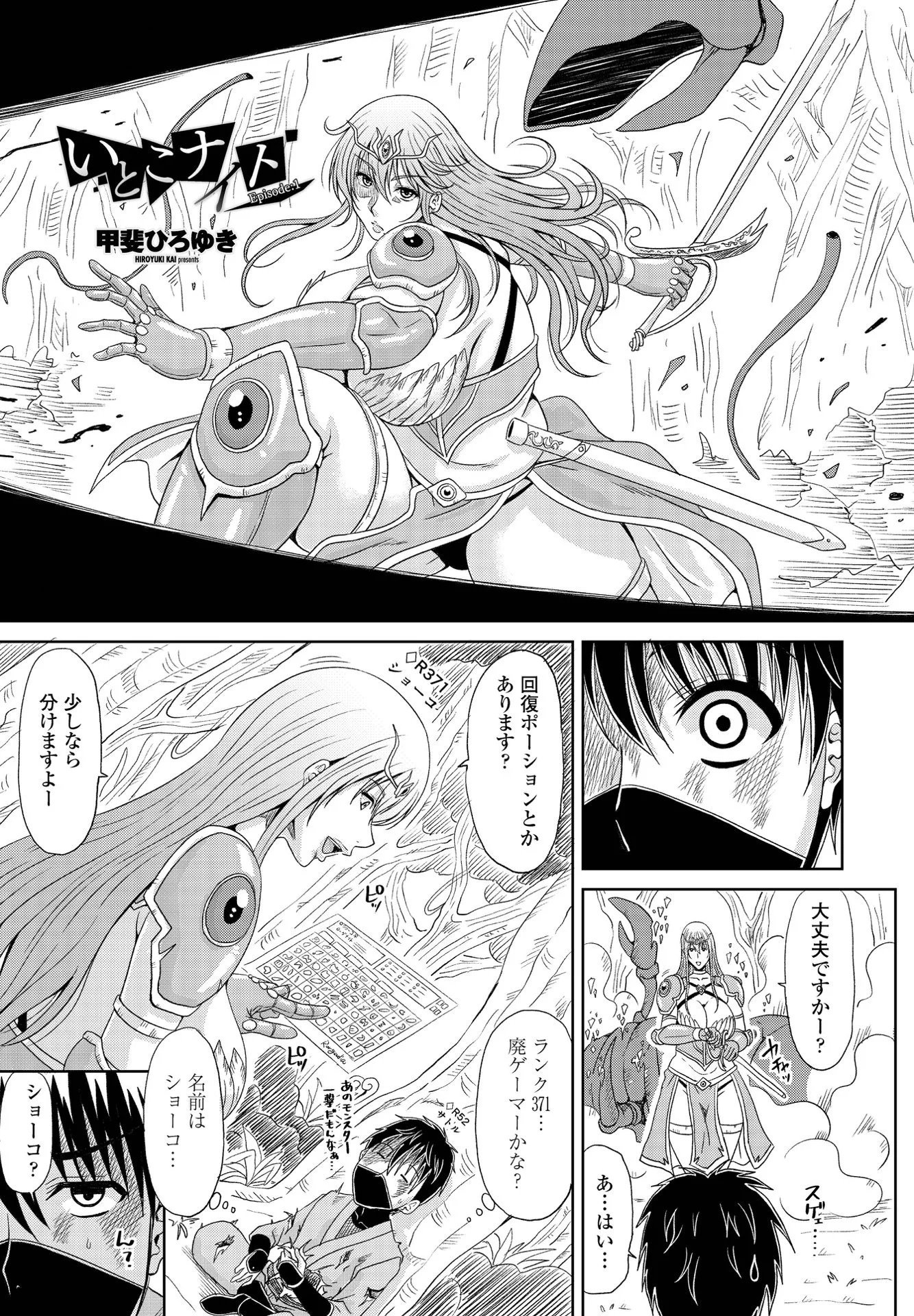 COMICペンギンクラブ 2021年12月号ページ8