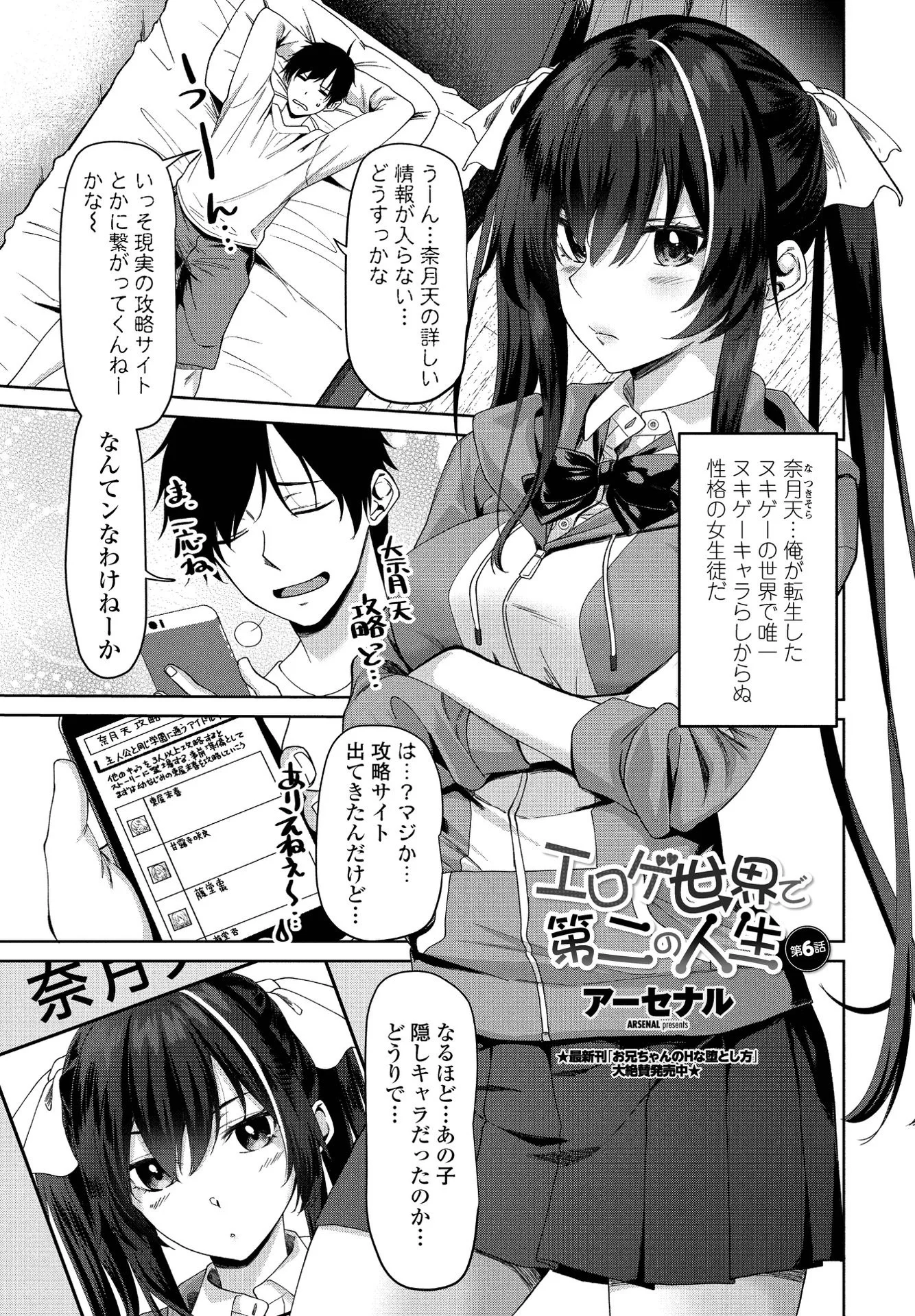 COMICペンギンクラブ 2021年12月号ページ12