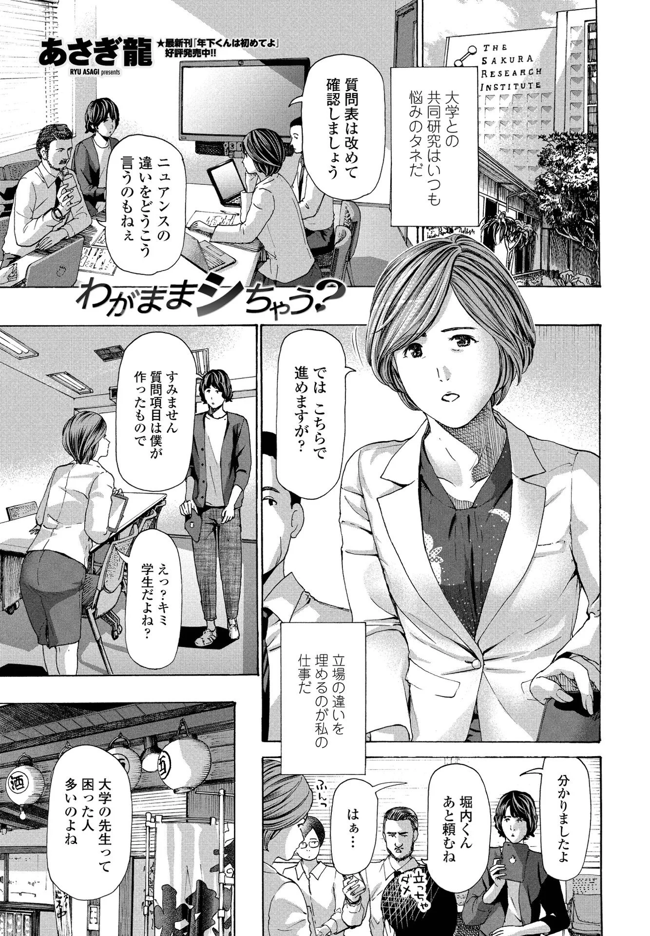 COMICペンギンクラブ 2021年12月号ページ13