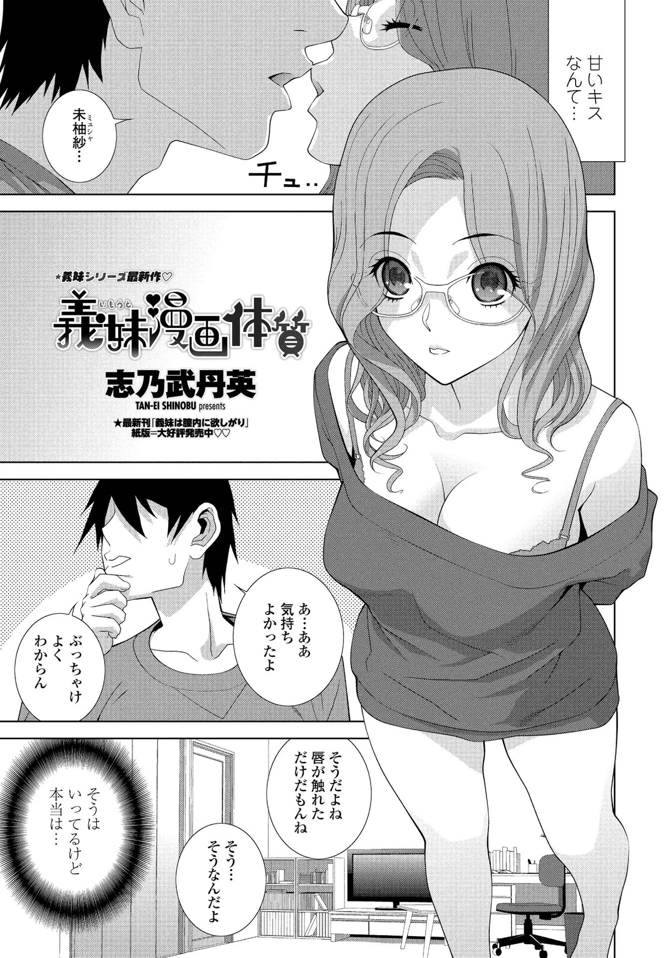 COMICペンギンクラブ 2021年12月号ページ14