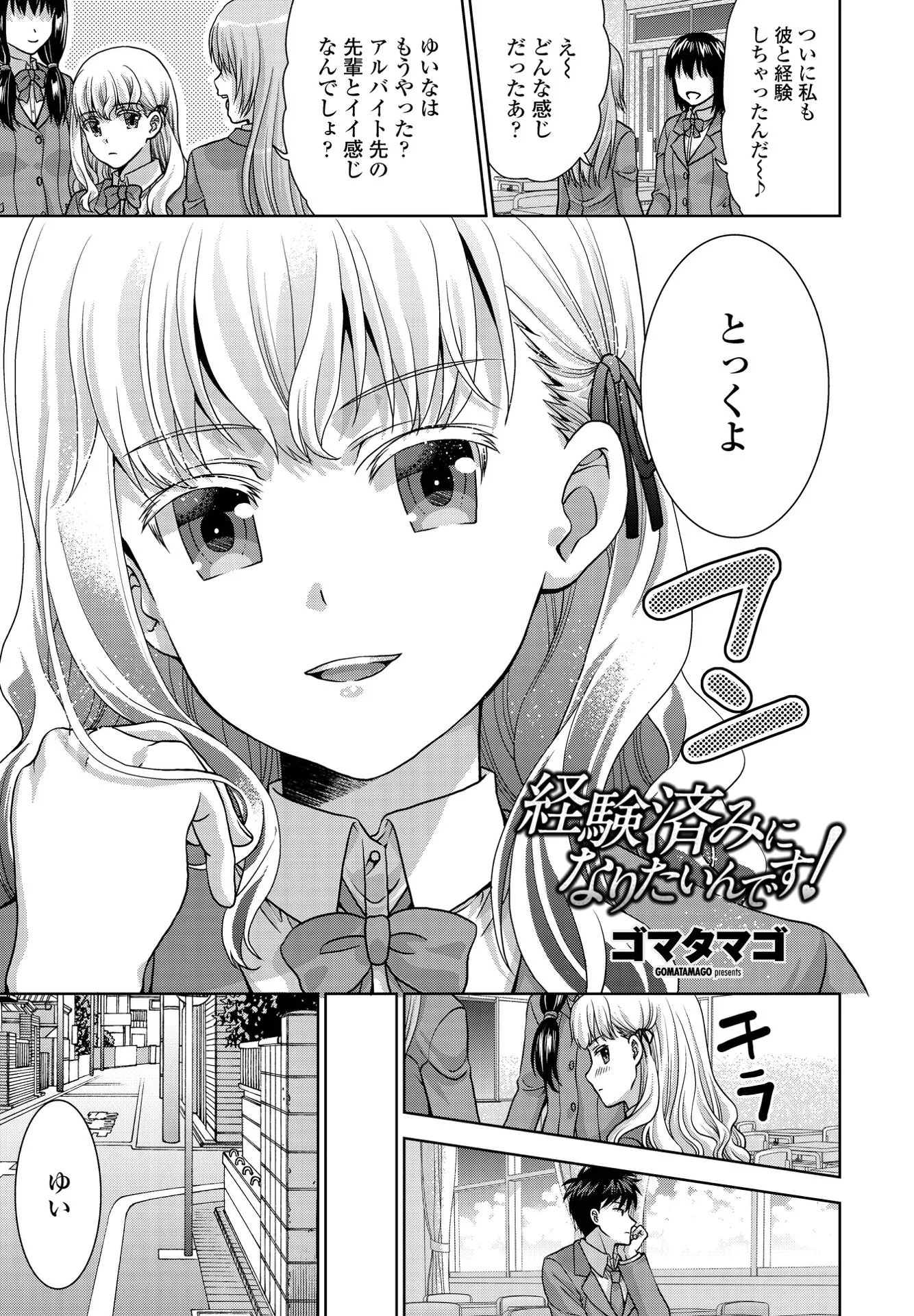 COMICペンギンクラブ 2021年12月号ページ15