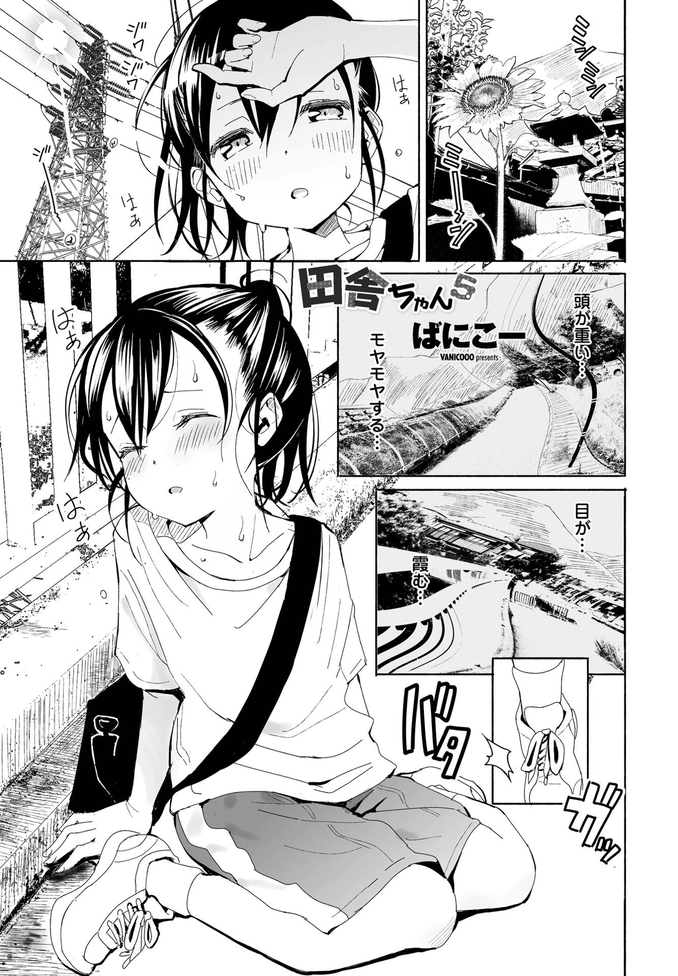 COMICペンギンクラブ 2021年12月号ページ16