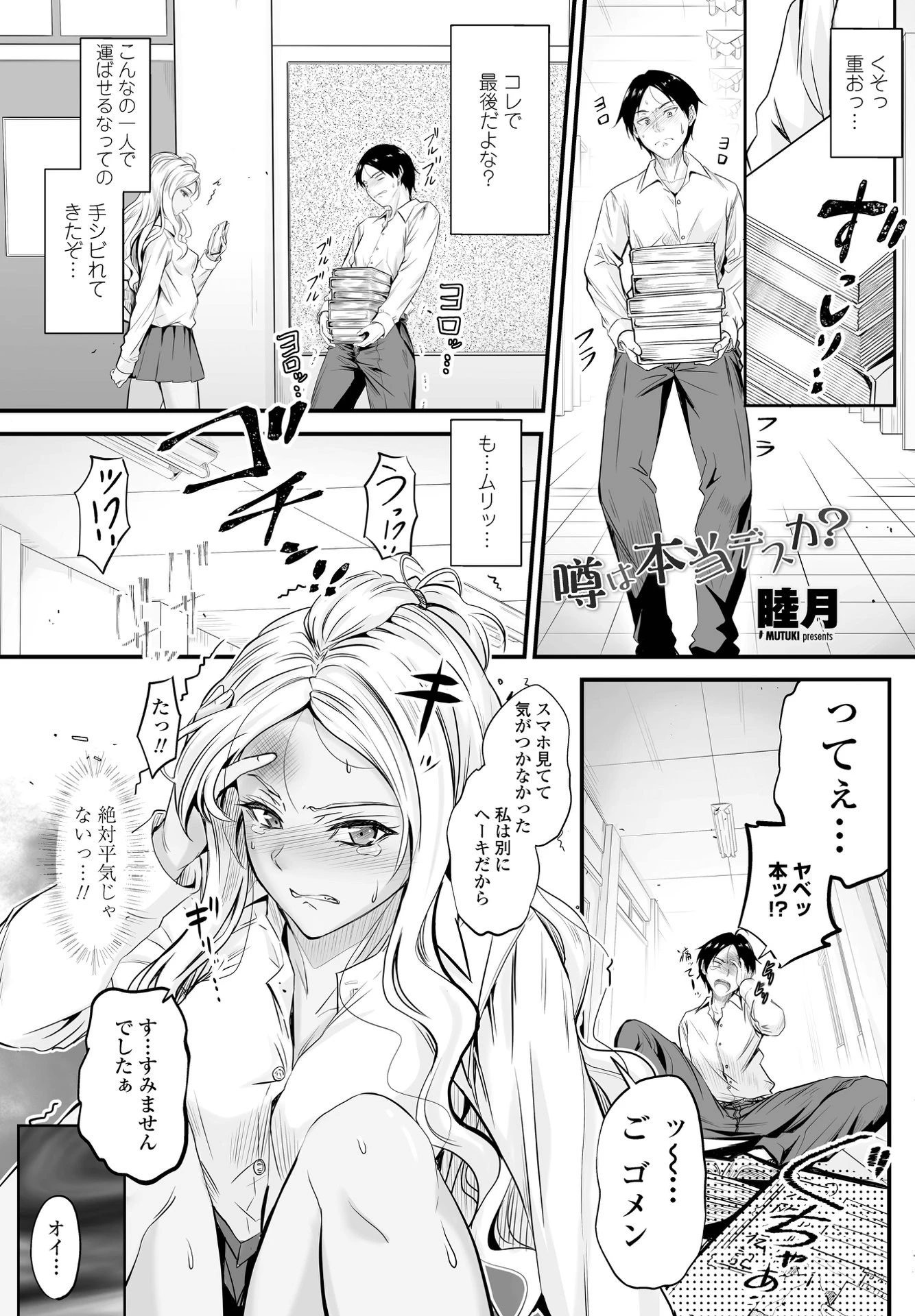 COMICペンギンクラブ 2021年12月号ページ17
