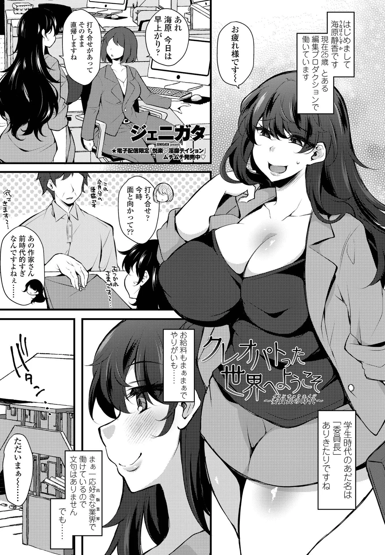 COMICペンギンクラブ 2021年12月号ページ18