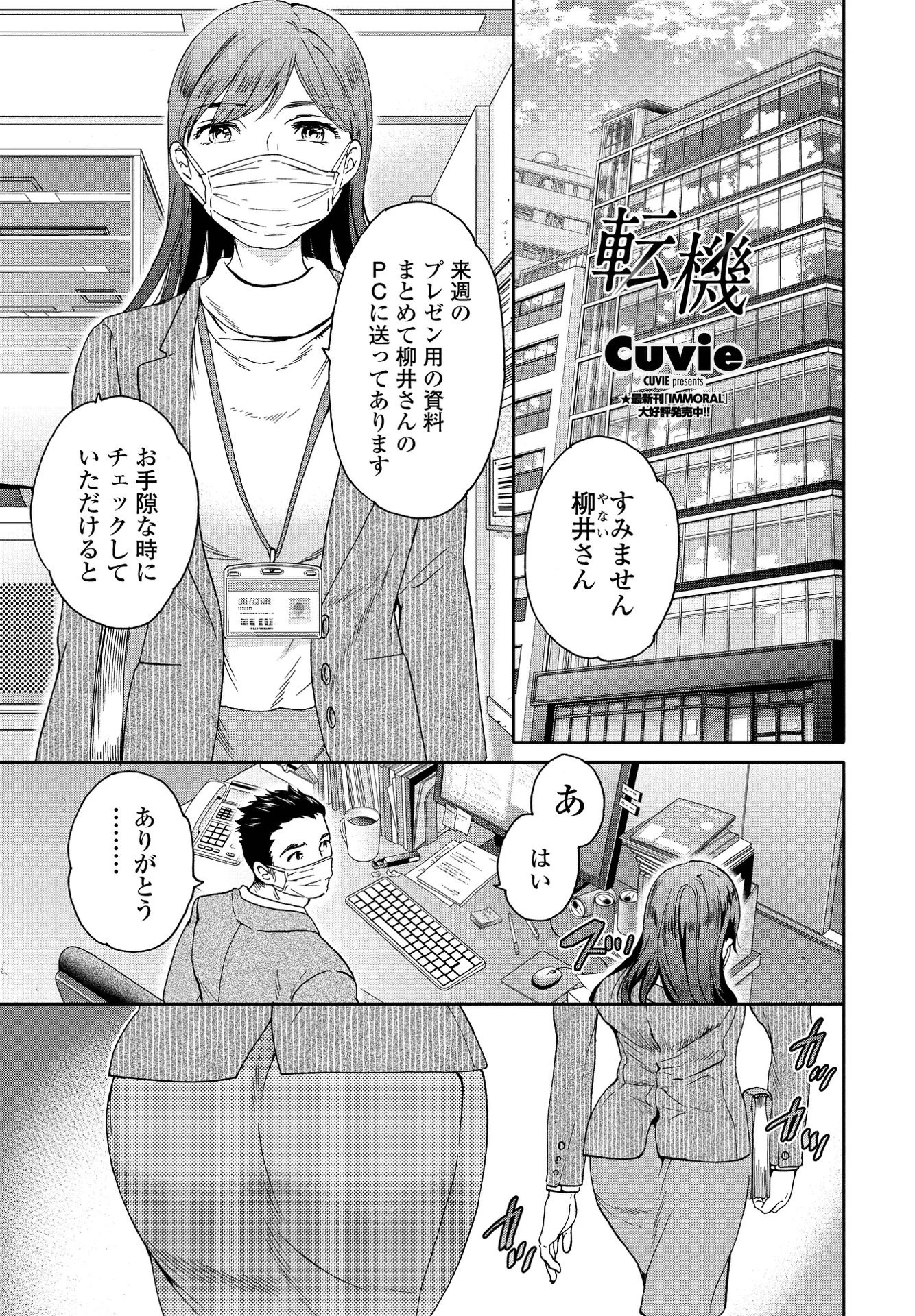 COMICペンギンクラブ 2022年1月号ページ4