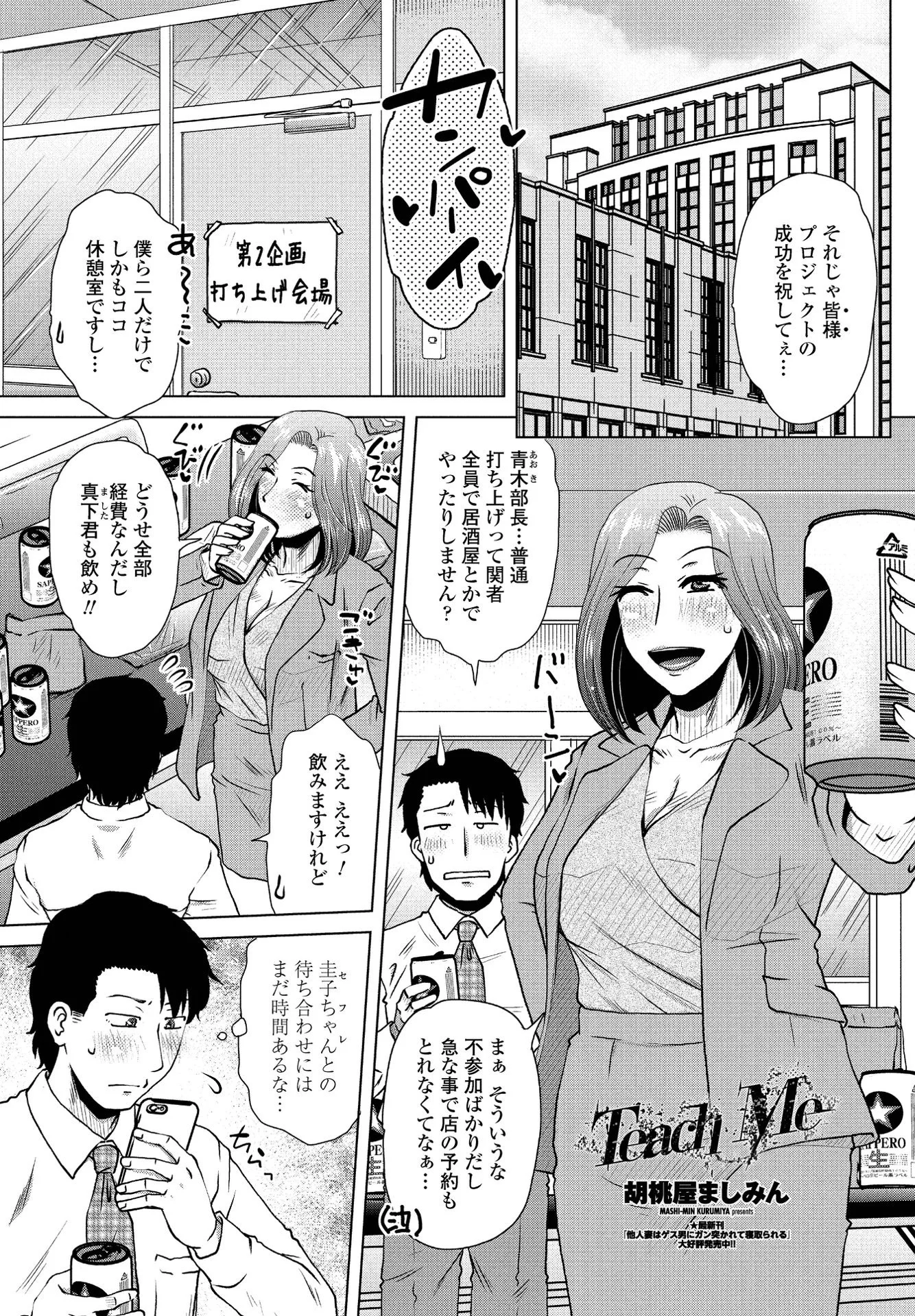 COMICペンギンクラブ 2022年1月号ページ5